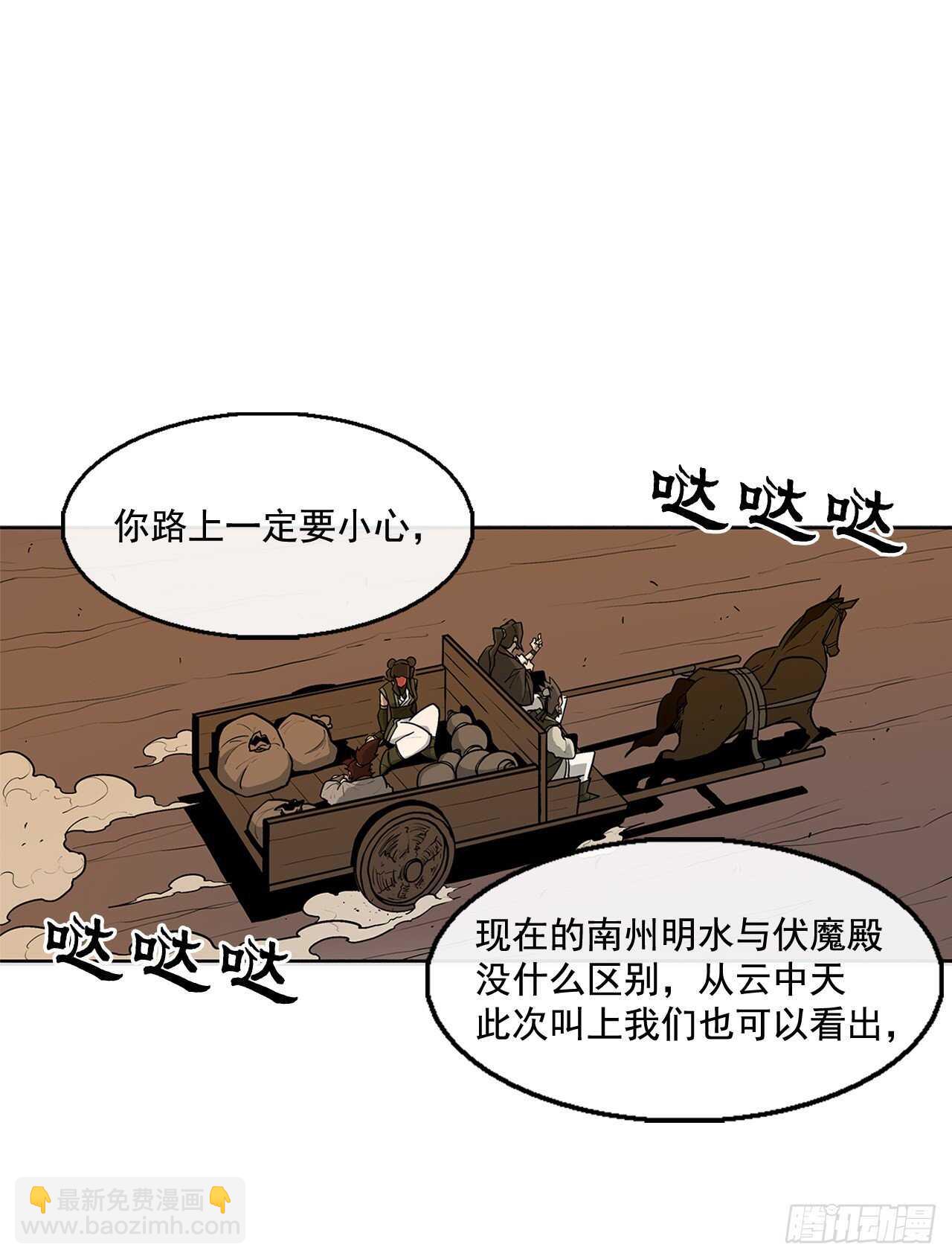 33.单独行动(1/2)-第34话