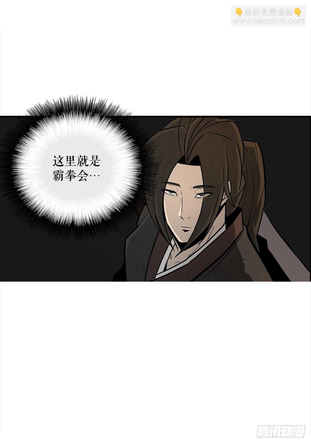 33.单独行动(1/2)-第34话