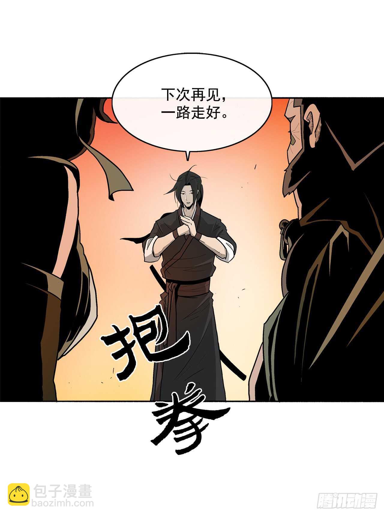 33.单独行动(1/2)-第34话