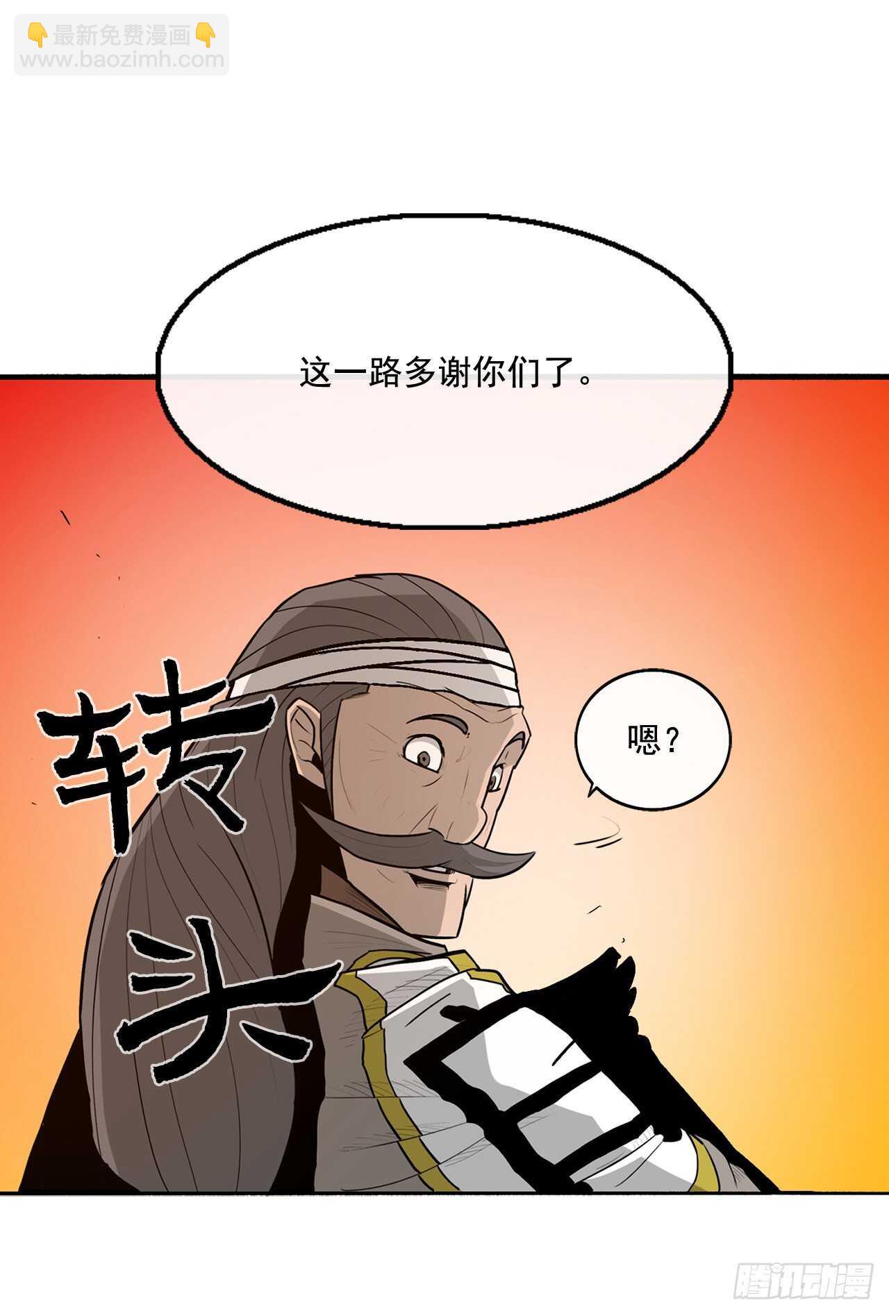 33.单独行动(1/2)-第34话