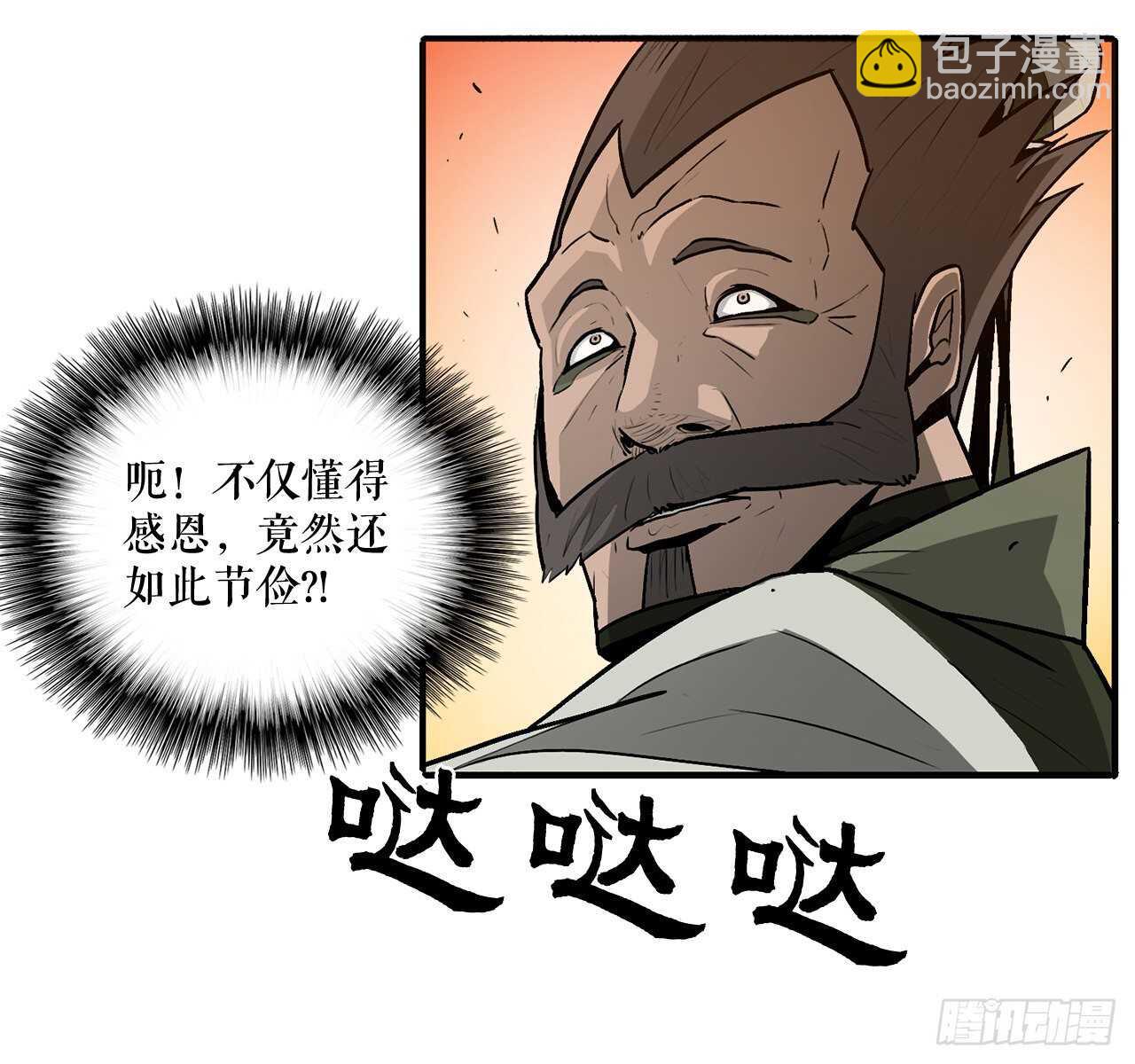 33.单独行动(1/2)-第34话