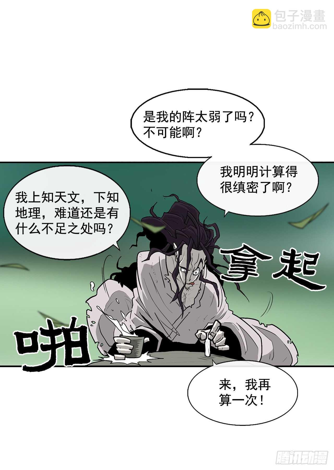 35.霸拳会(1/2)-第36话