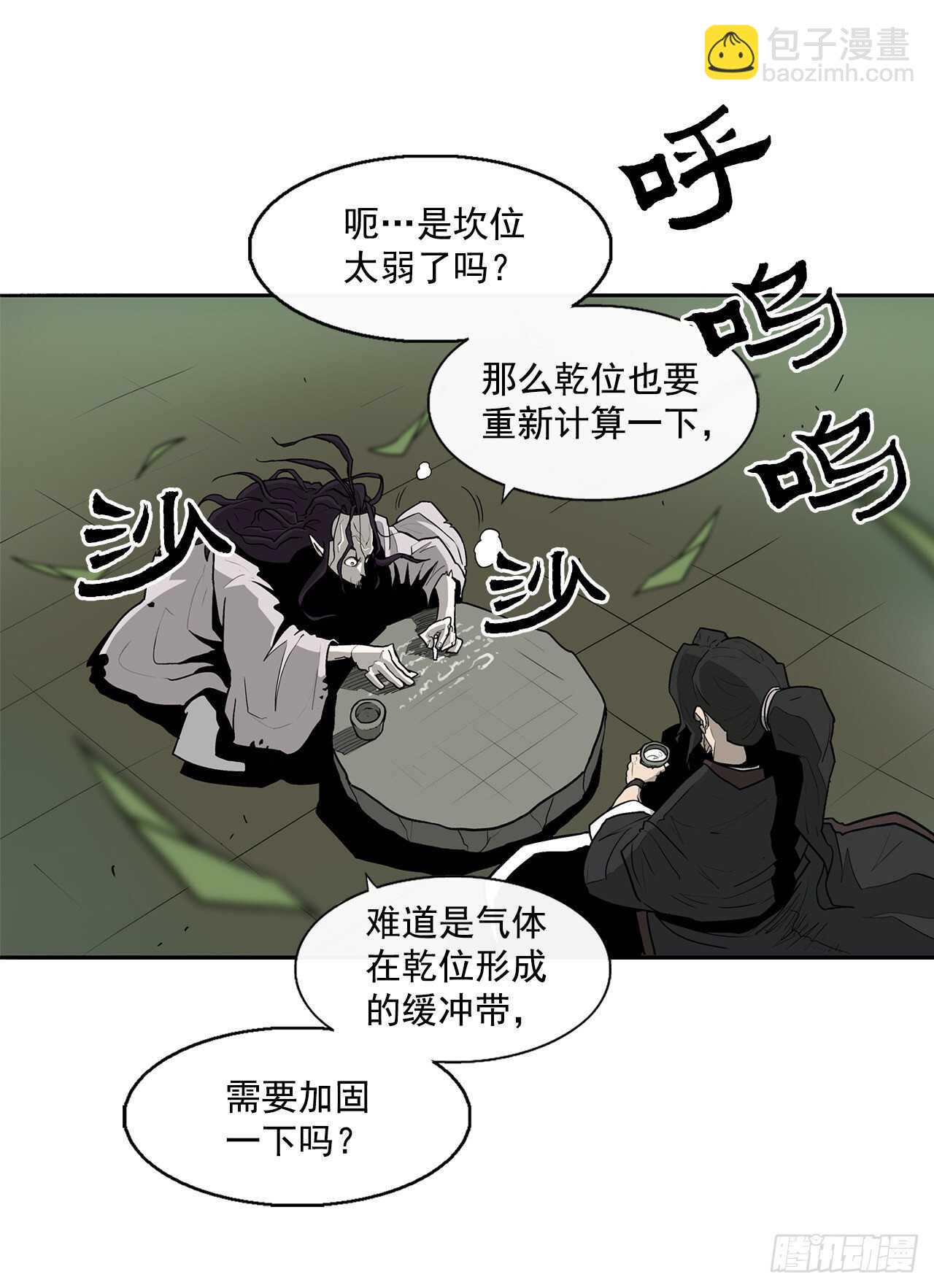 35.霸拳会(1/2)-第36话