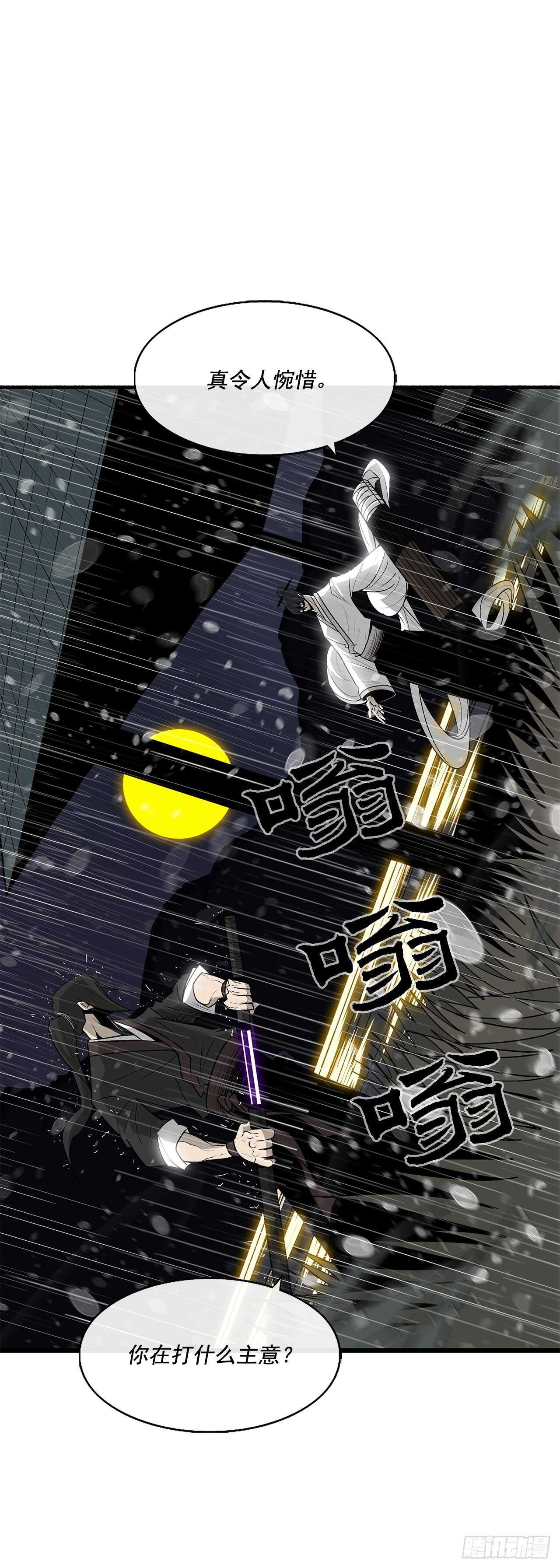 37.前往暮西(1/2)-第38话