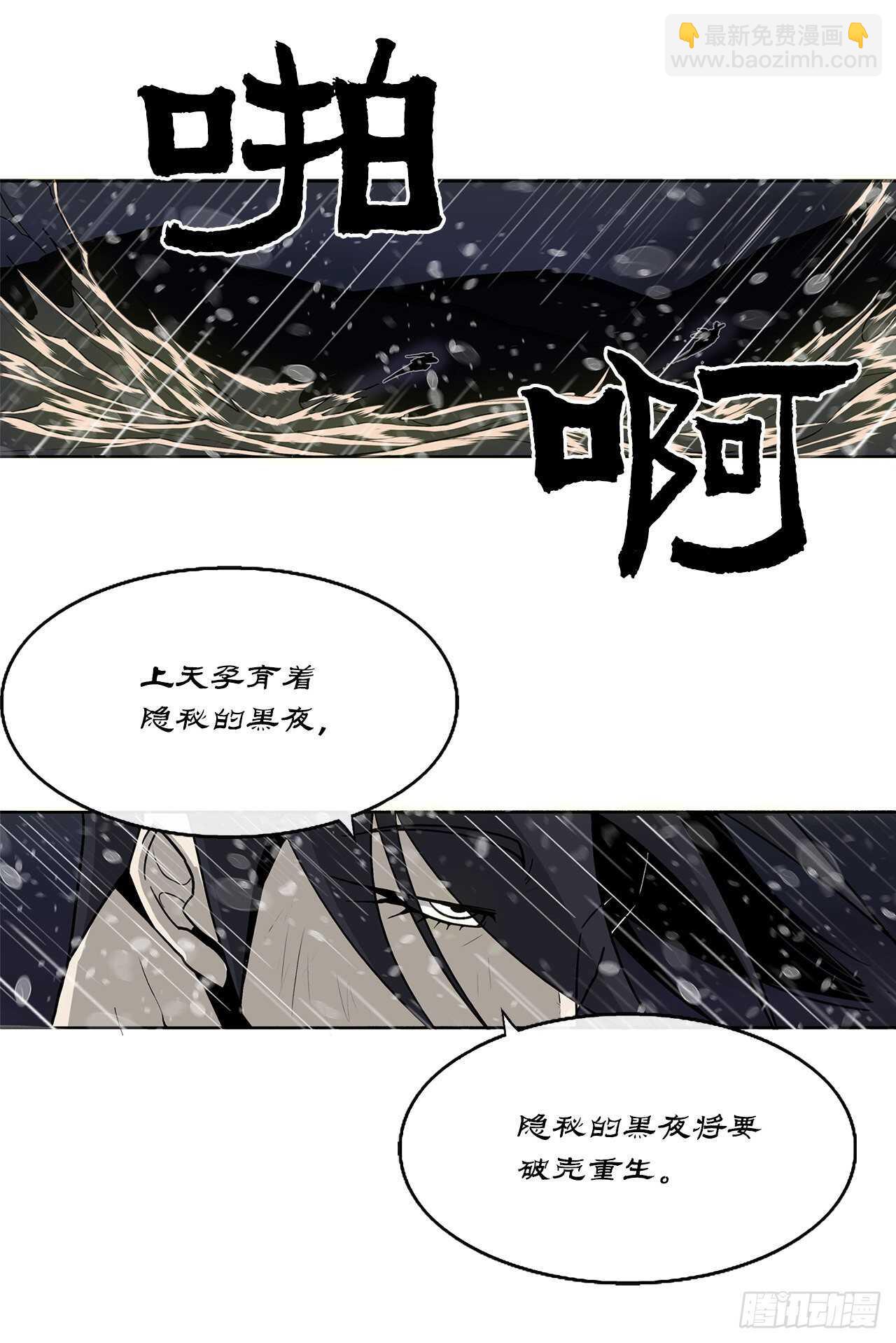 37.前往暮西(1/2)-第38话