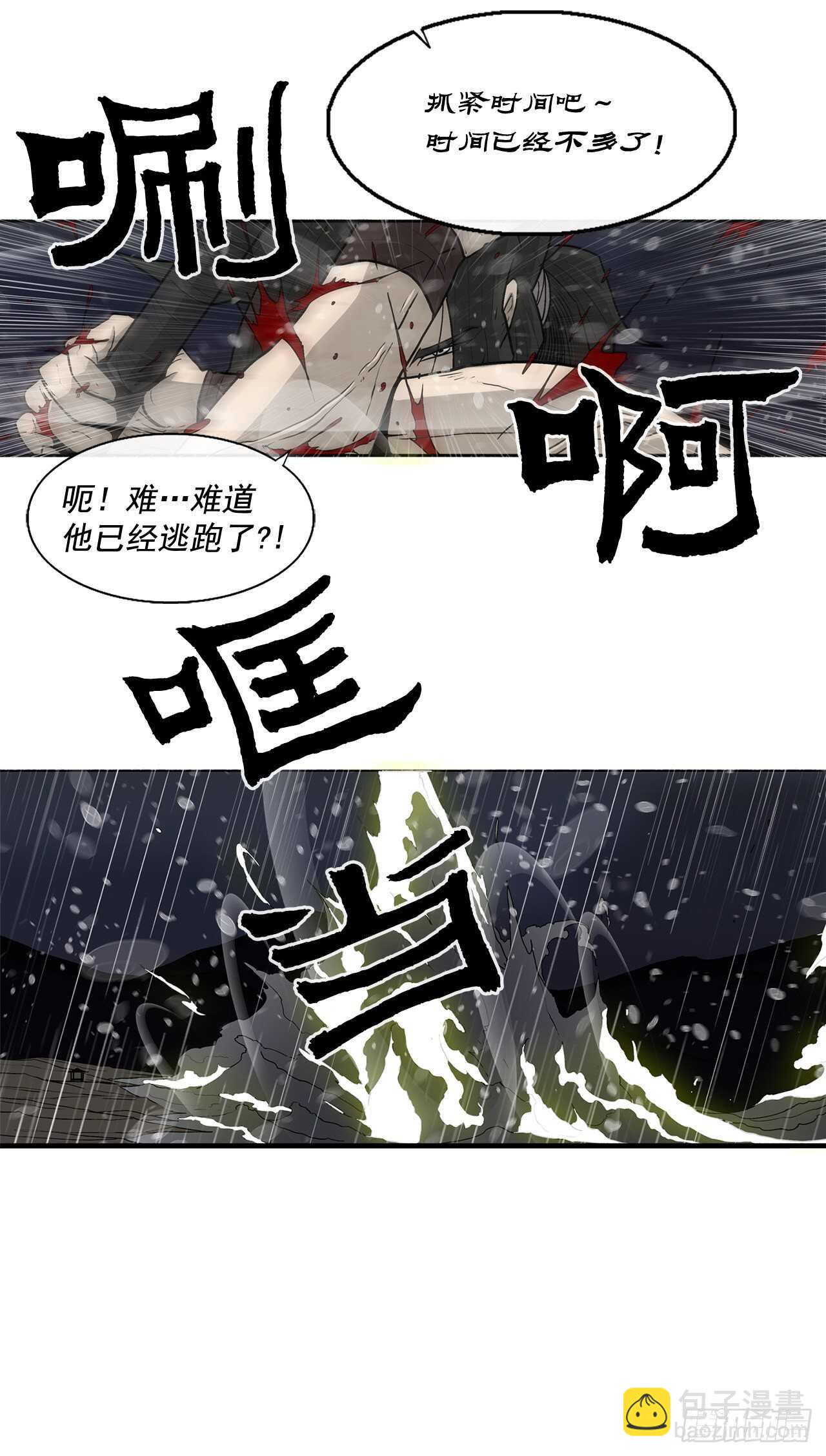 37.前往暮西(1/2)-第38话