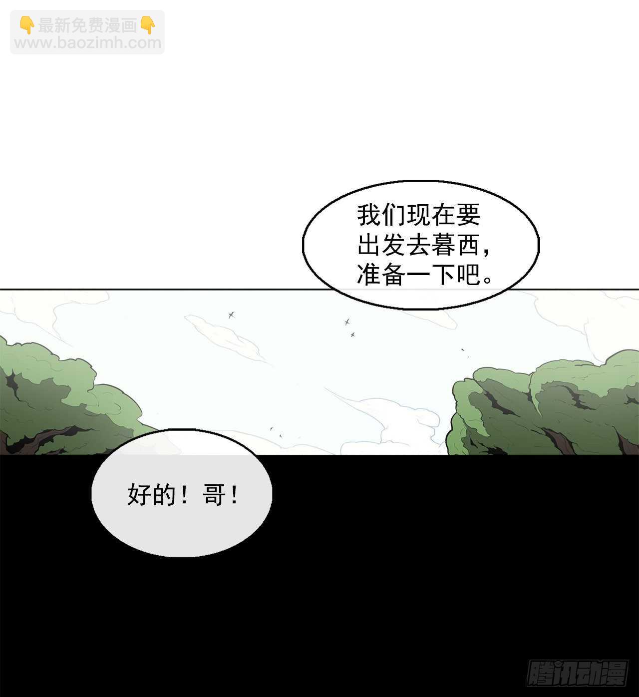 37.前往暮西(1/2)-第38话