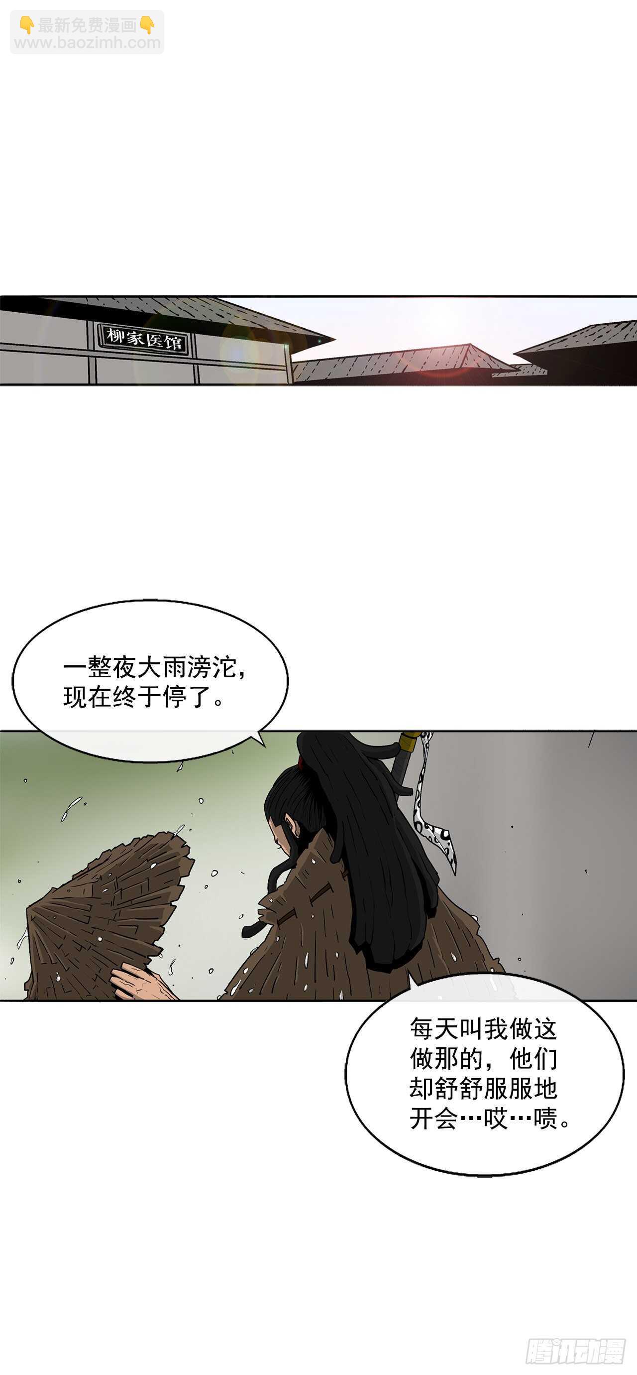 37.前往暮西(1/2)-第38话