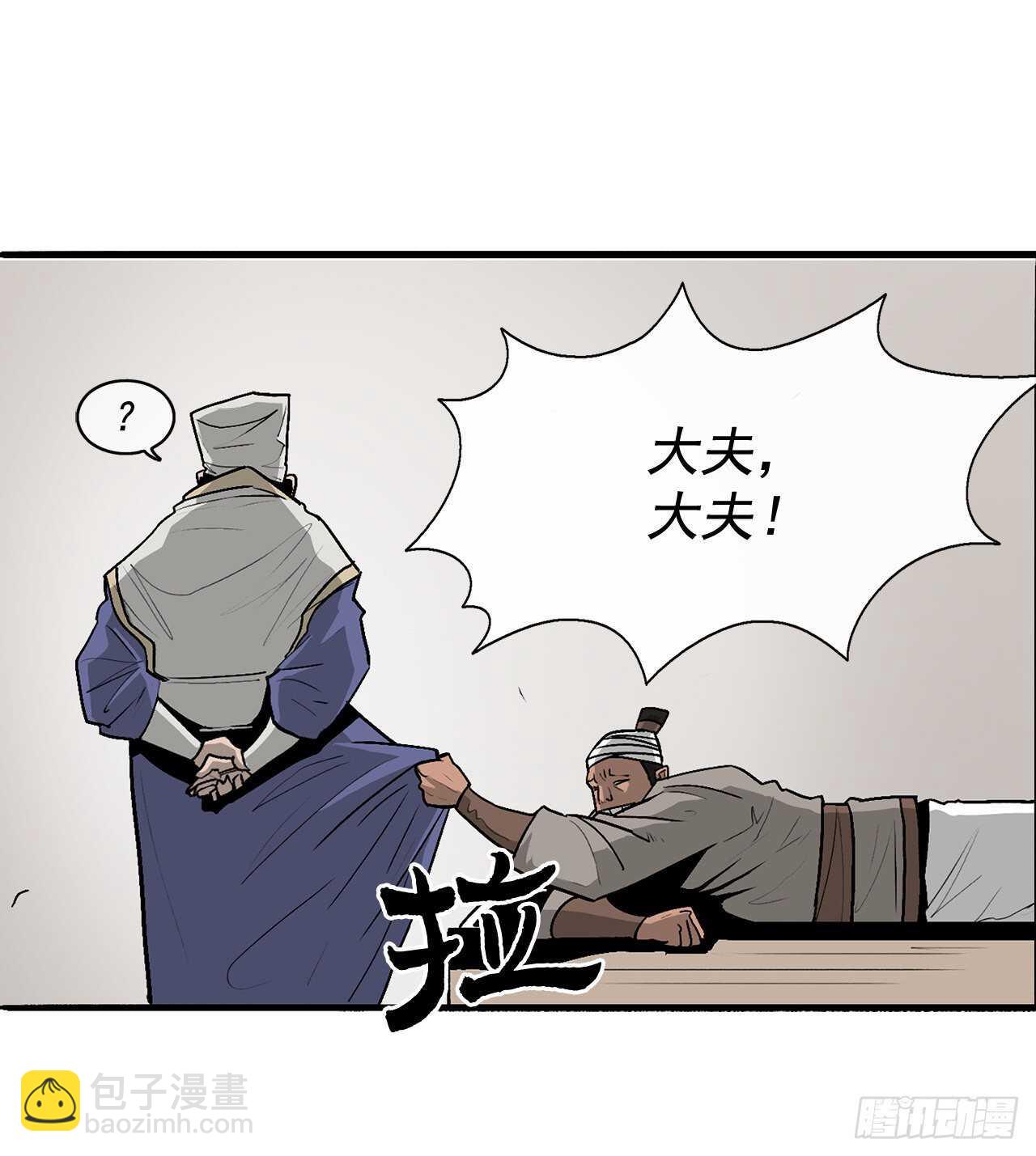 37.前往暮西(1/2)-第38话