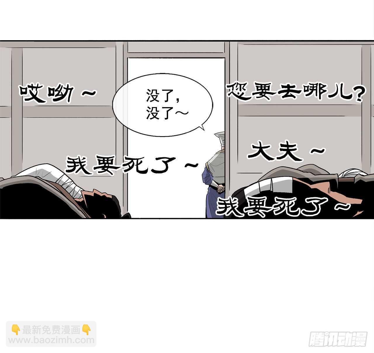 37.前往暮西(1/2)-第38话
