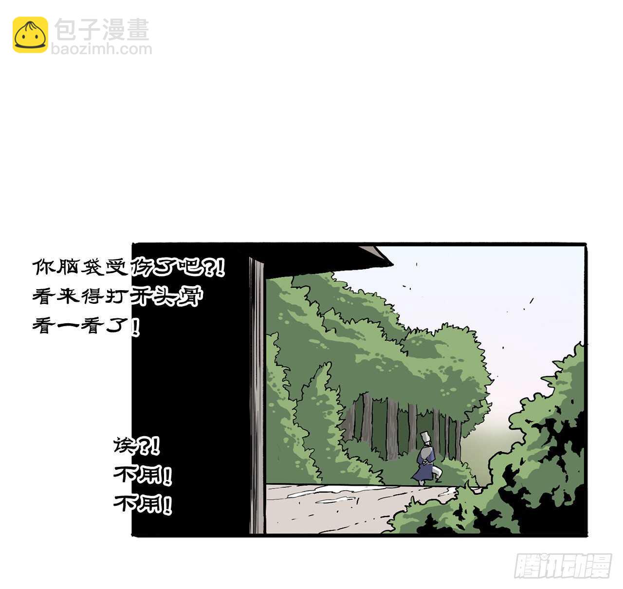 37.前往暮西(1/2)-第38话