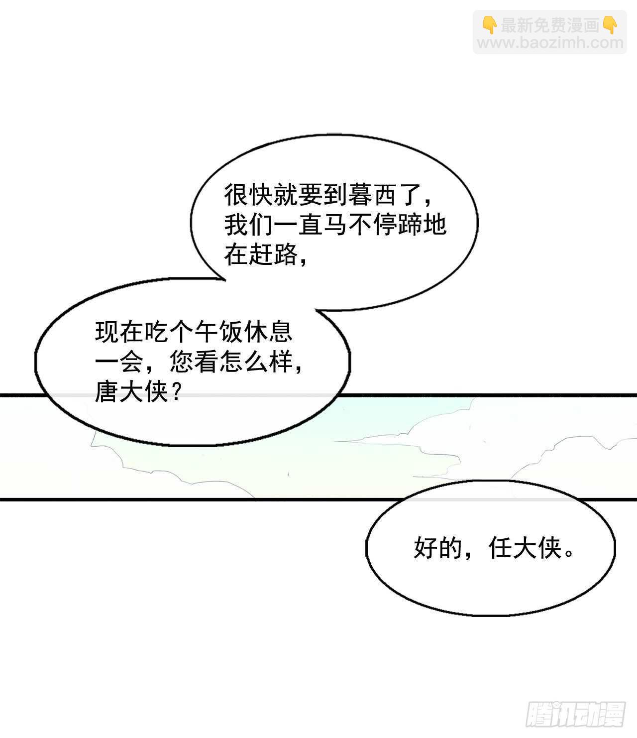 39.再次相遇(1/2)-第40话