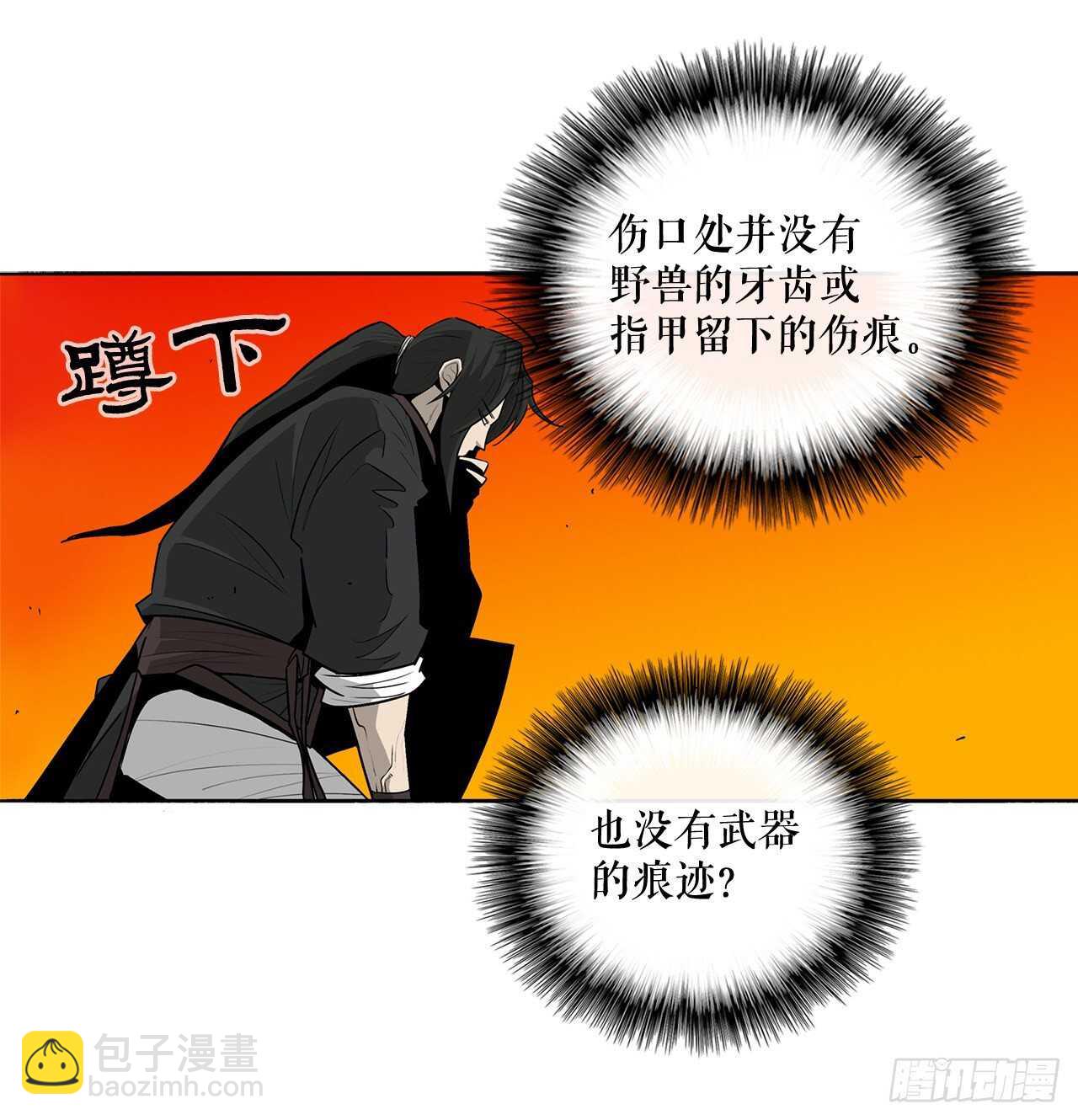 39.再次相遇(1/2)-第40话