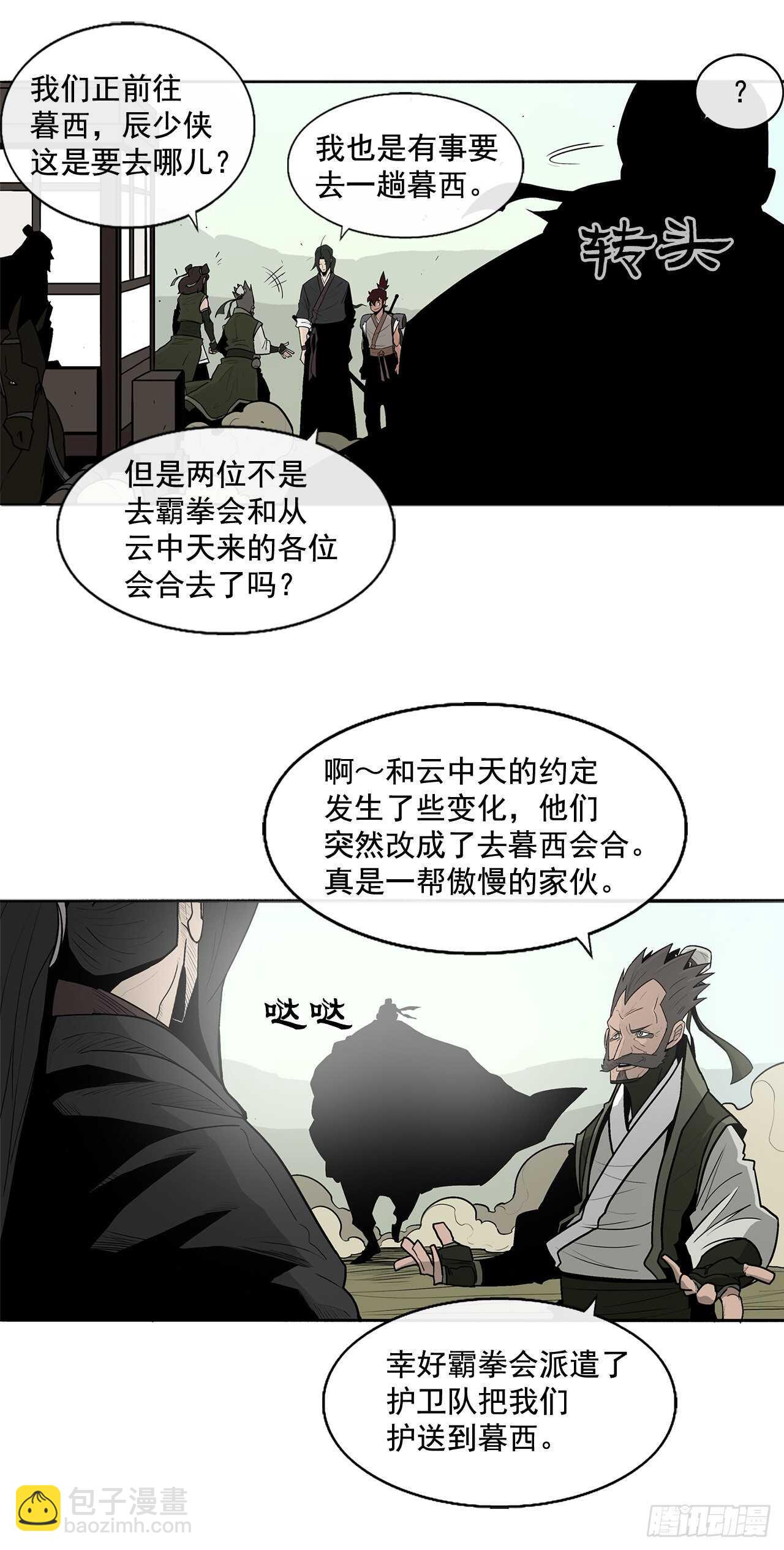 39.再次相遇(1/2)-第40话