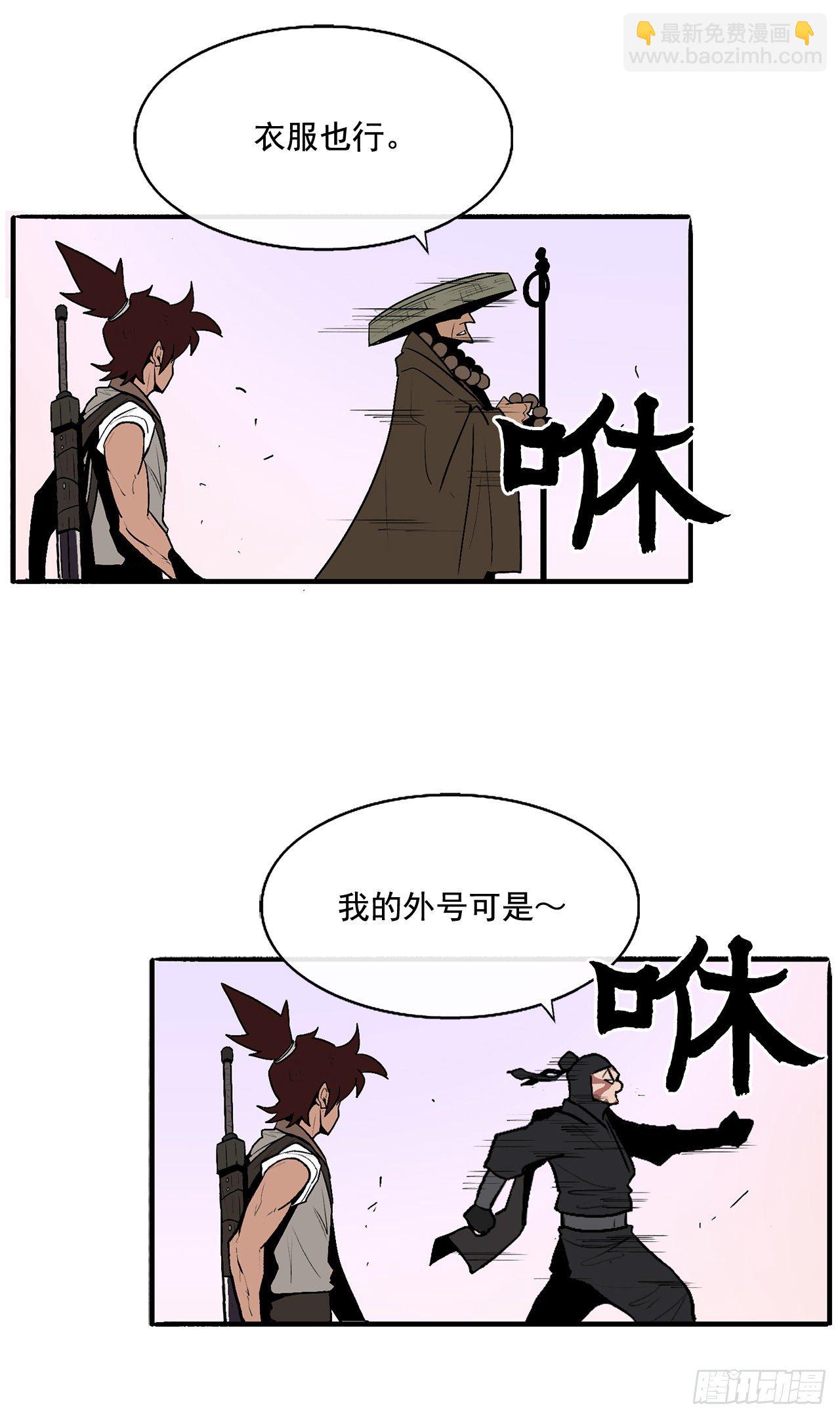 41.结盟(1/2)-第42话