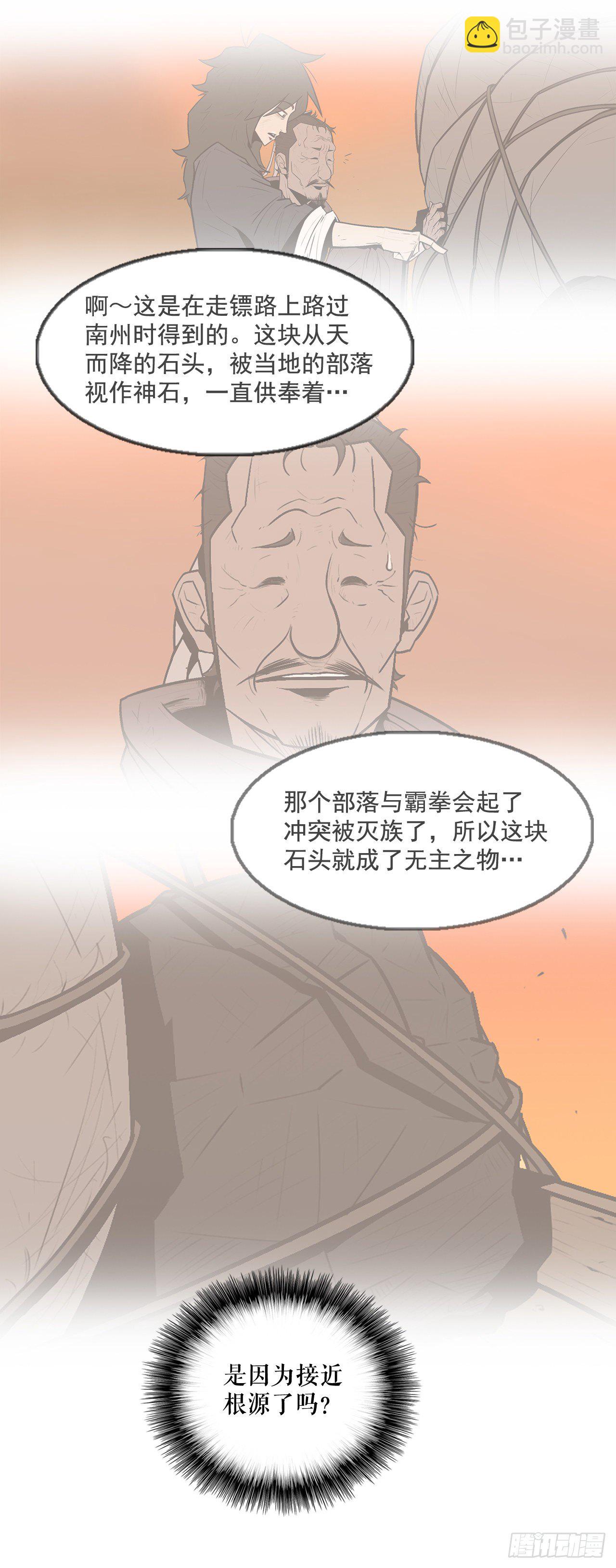 41.结盟(1/2)-第42话