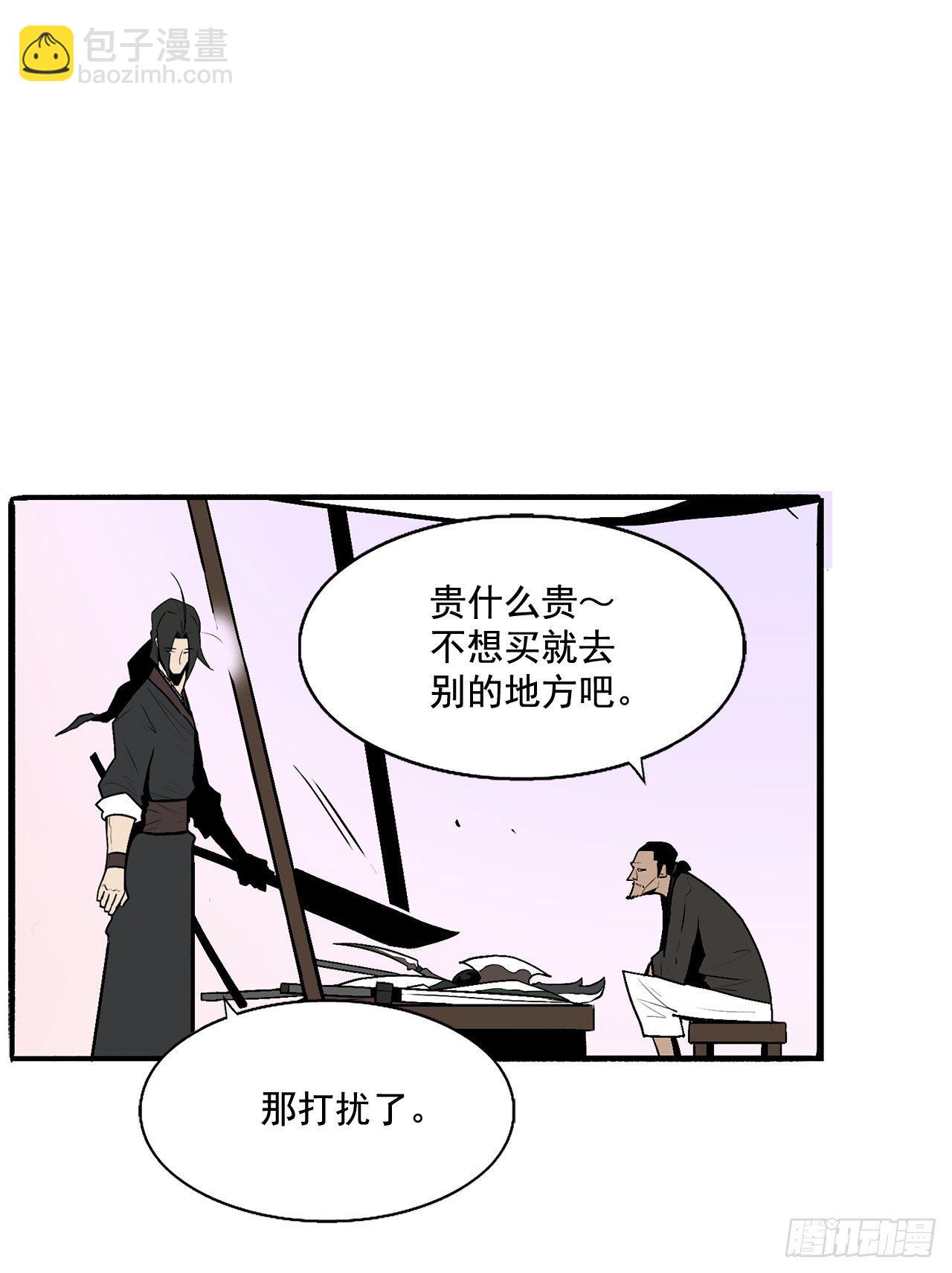 41.结盟(1/2)-第42话
