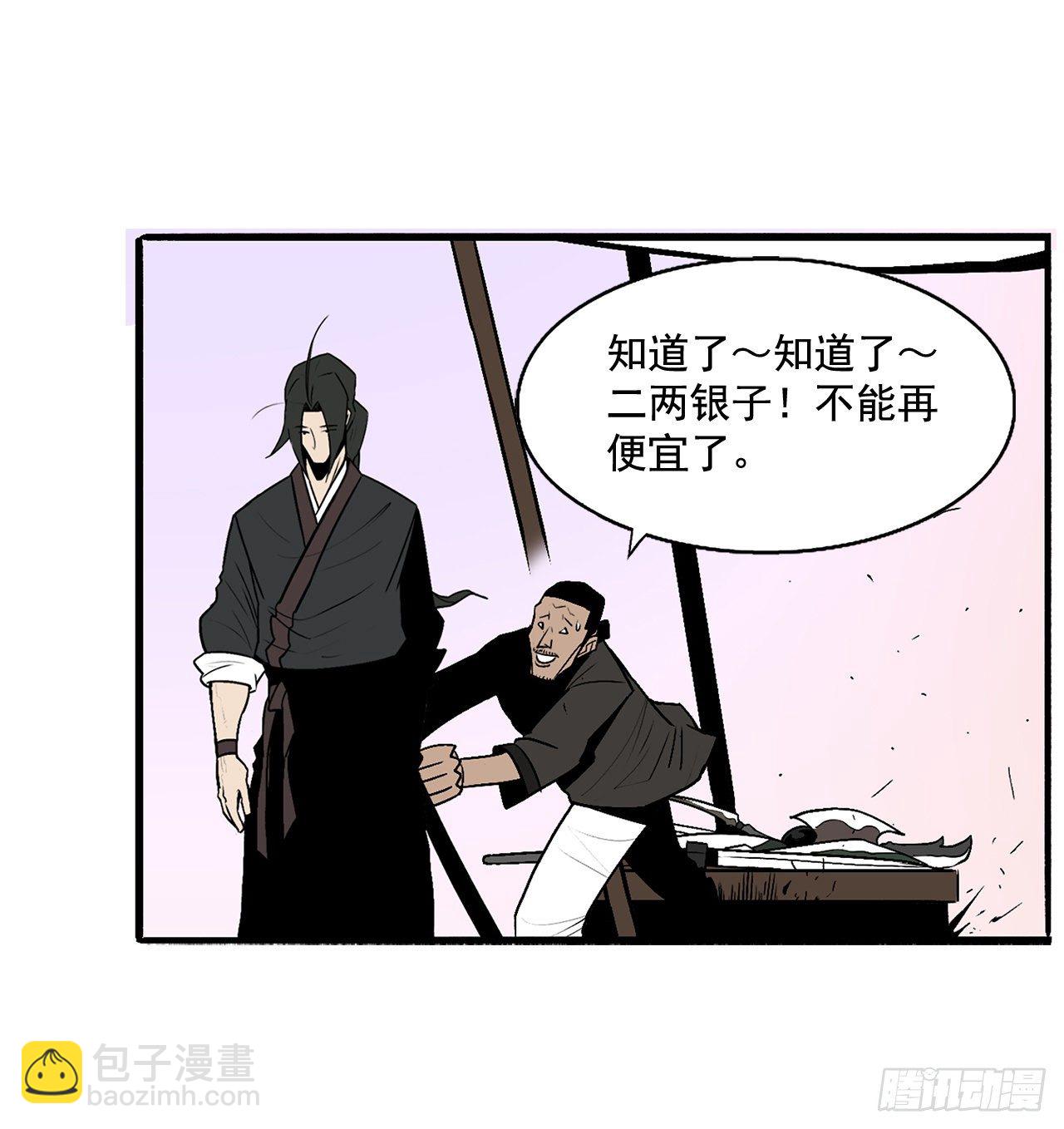 41.结盟(1/2)-第42话