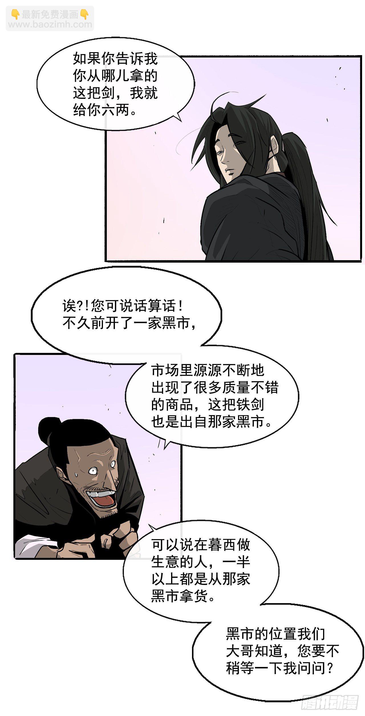 41.结盟(1/2)-第42话