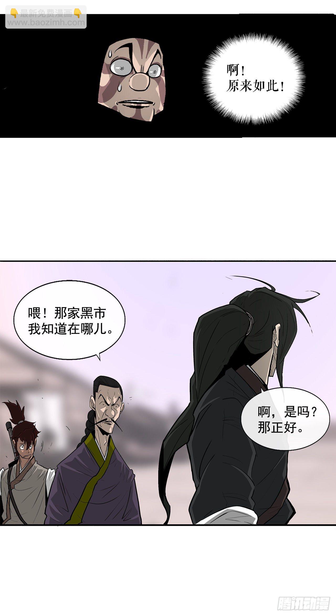 41.结盟(1/2)-第42话