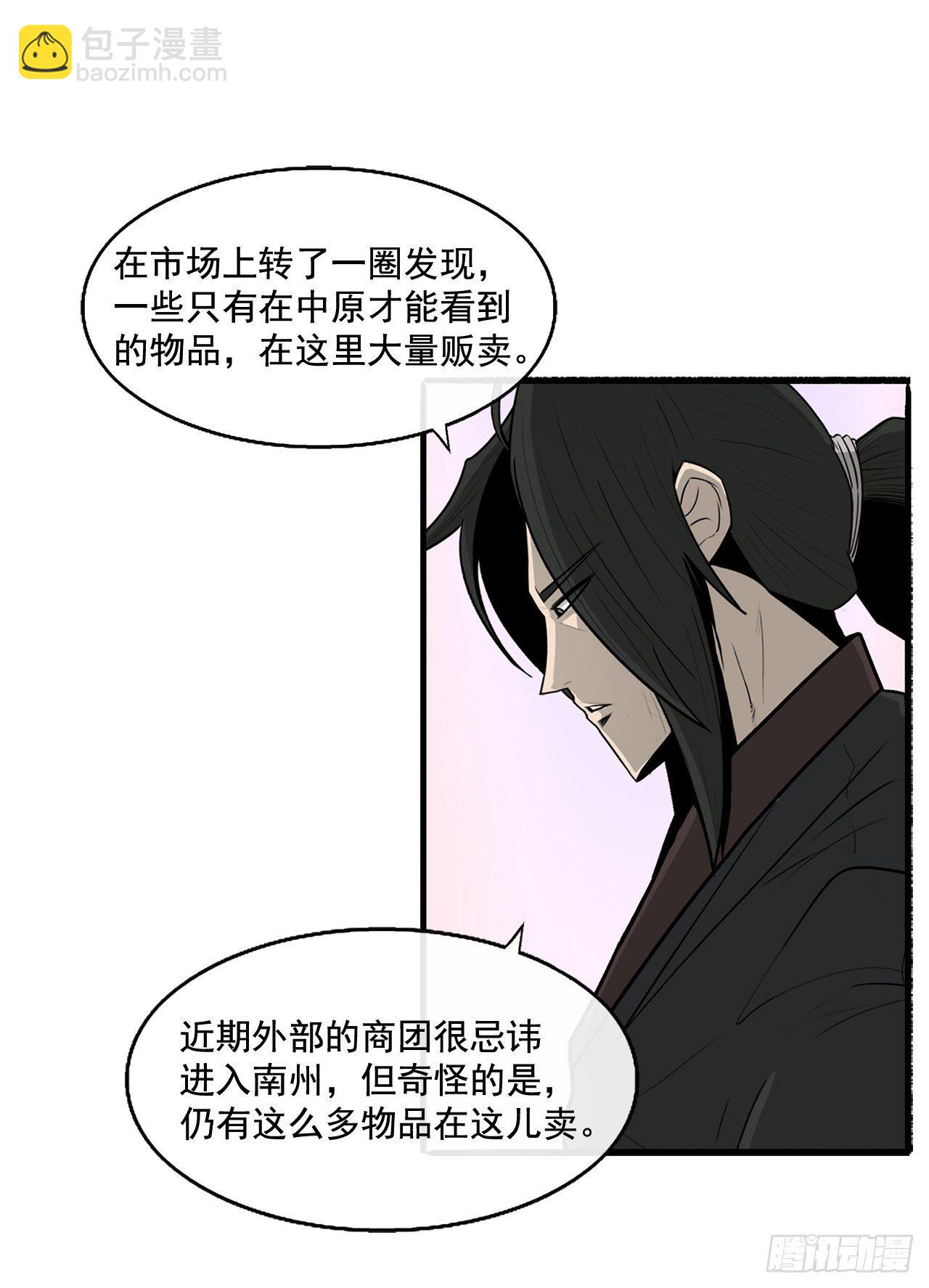 41.结盟(1/2)-第42话