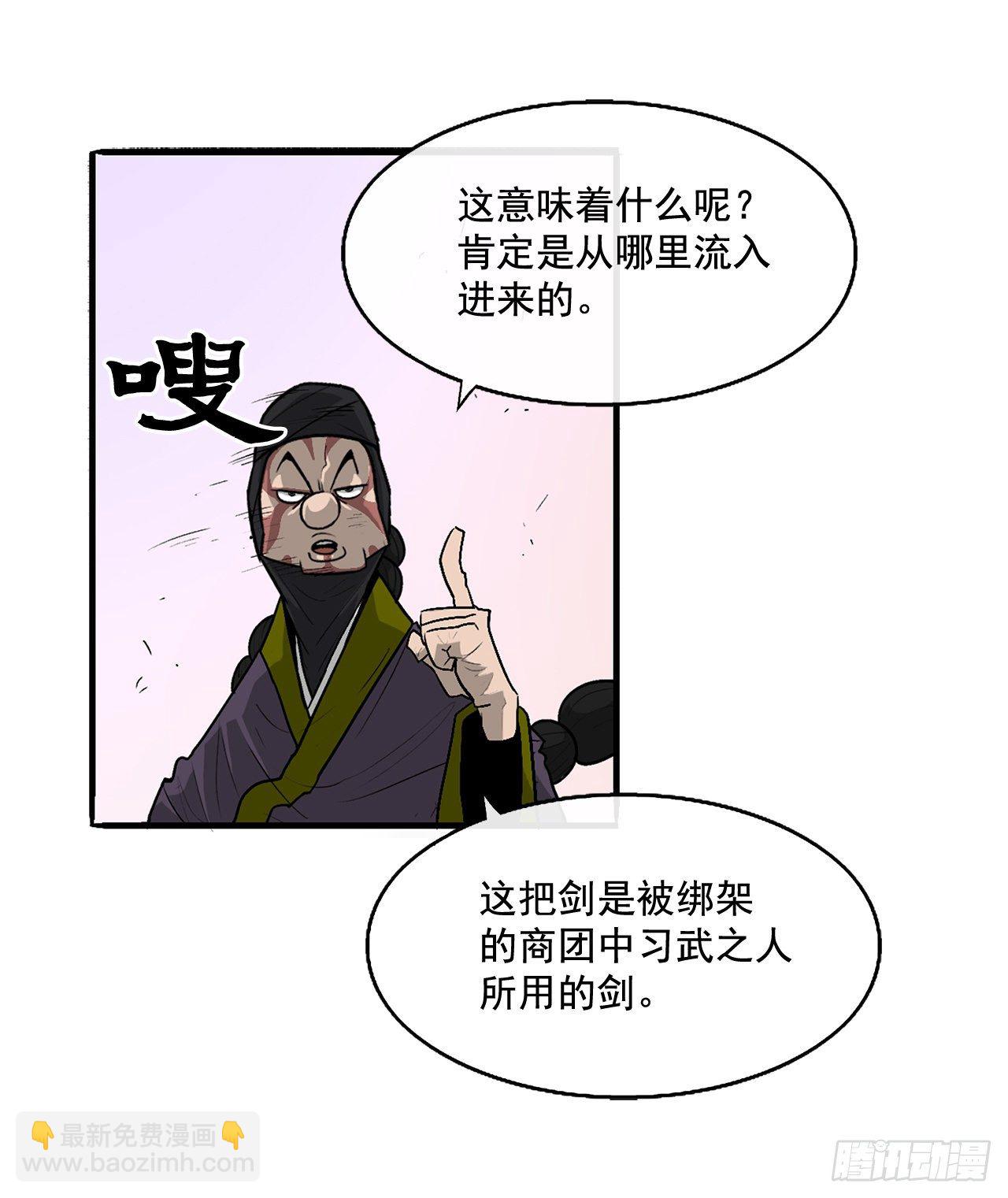 41.结盟(1/2)-第42话