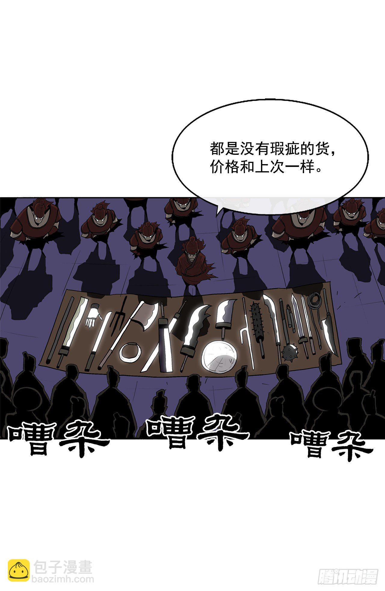 41.结盟(1/2)-第42话