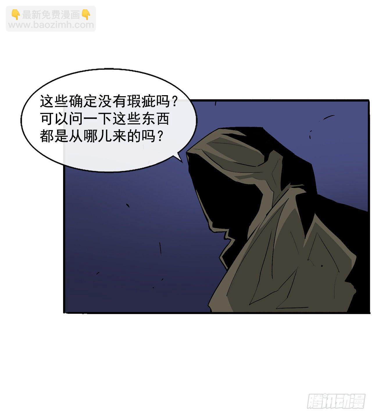 41.结盟(1/2)-第42话