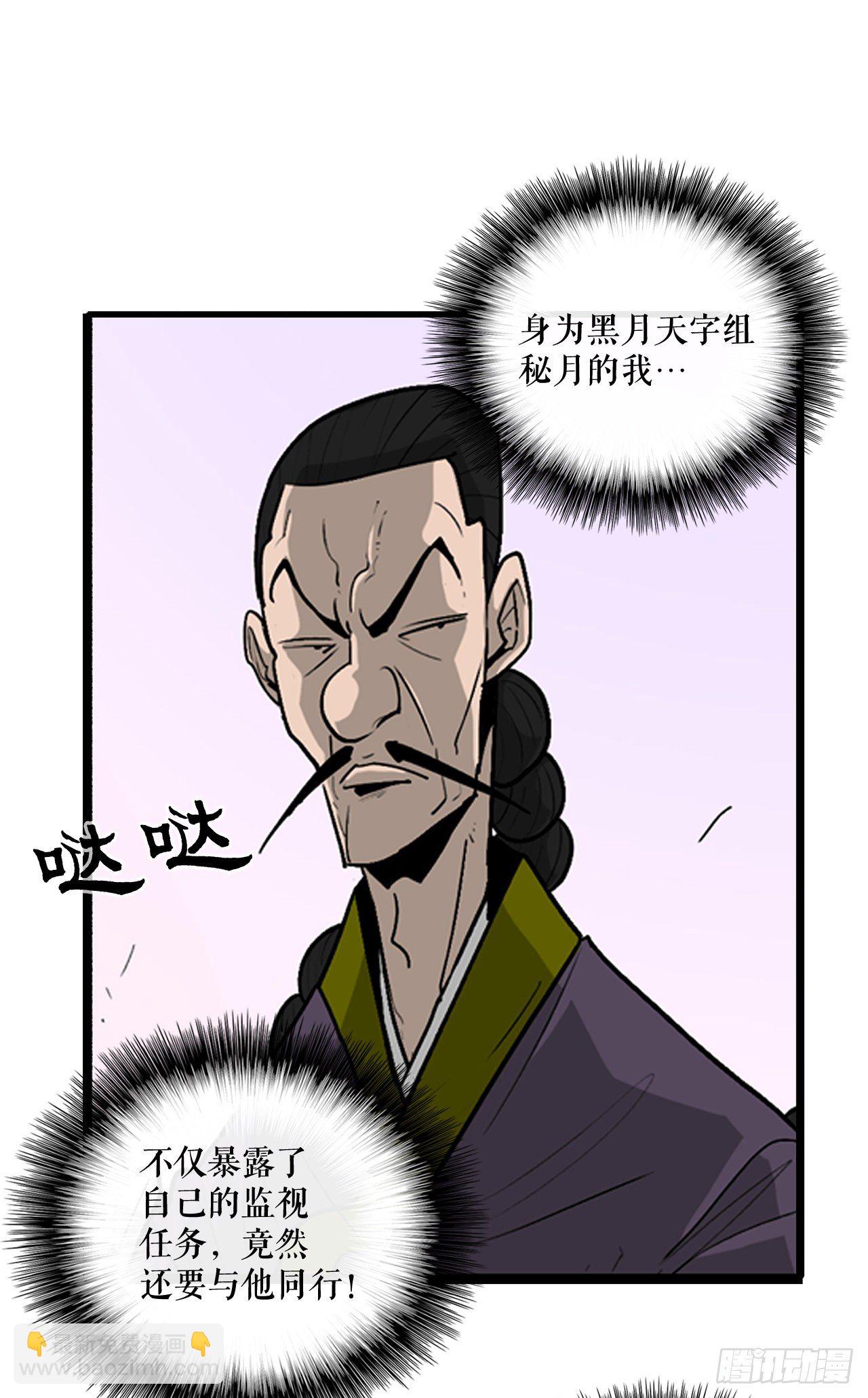 41.结盟(1/2)-第42话