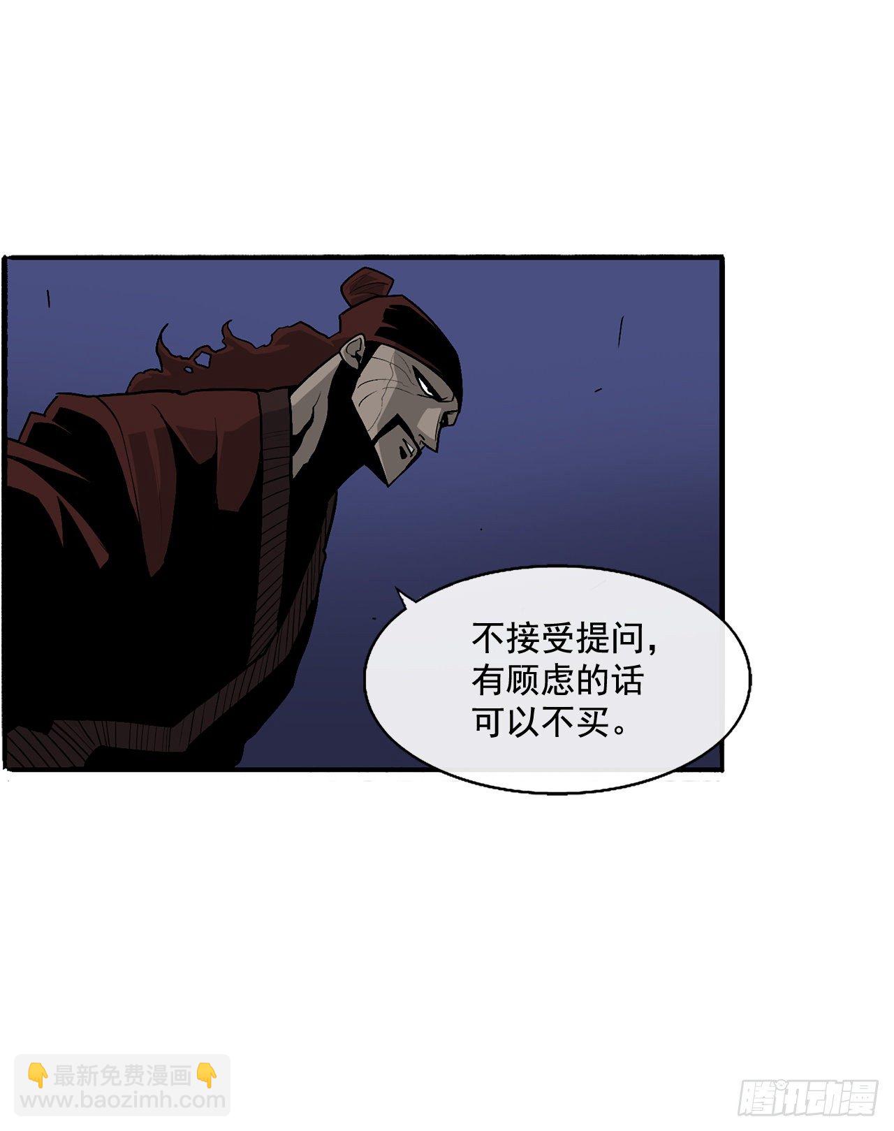 41.结盟(1/2)-第42话