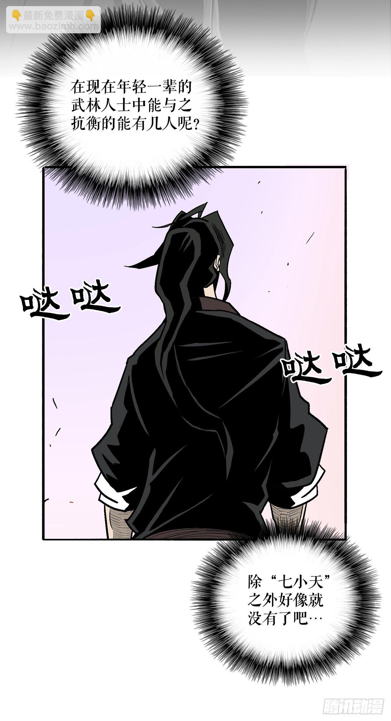41.结盟(1/2)-第42话