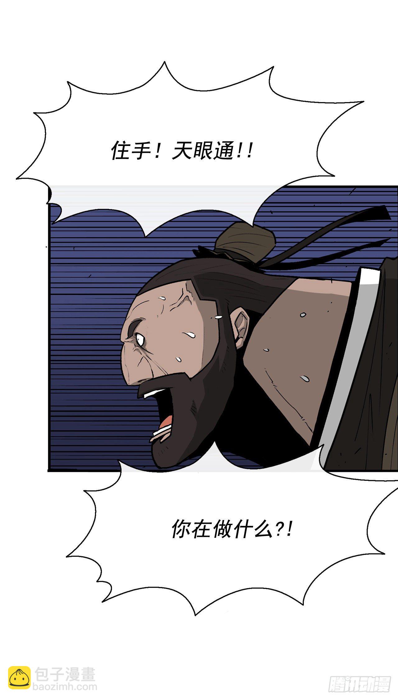 43.兔死狗烹(1/2)-第44话