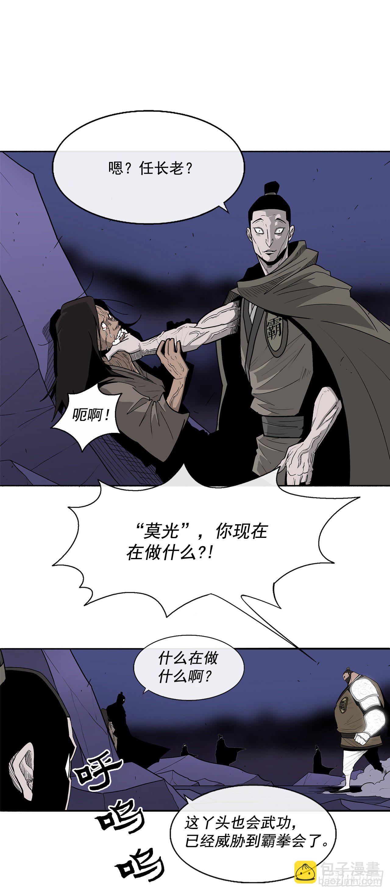 43.兔死狗烹(1/2)-第44话