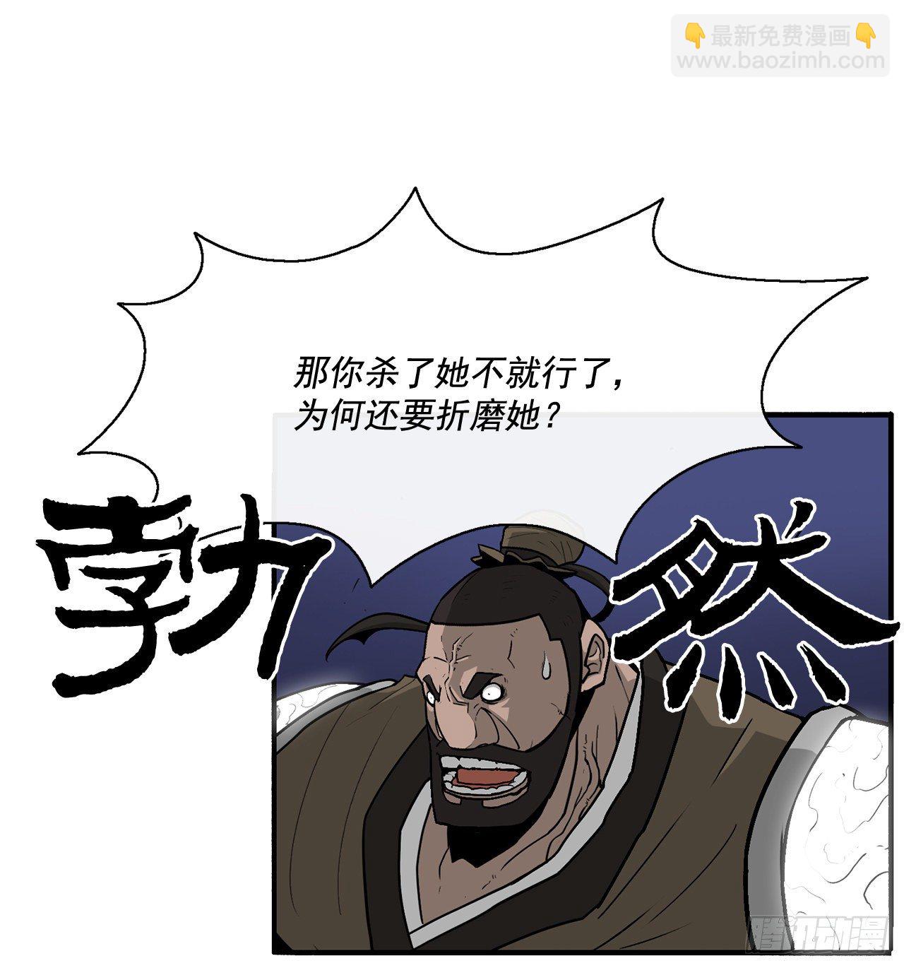 43.兔死狗烹(1/2)-第44话
