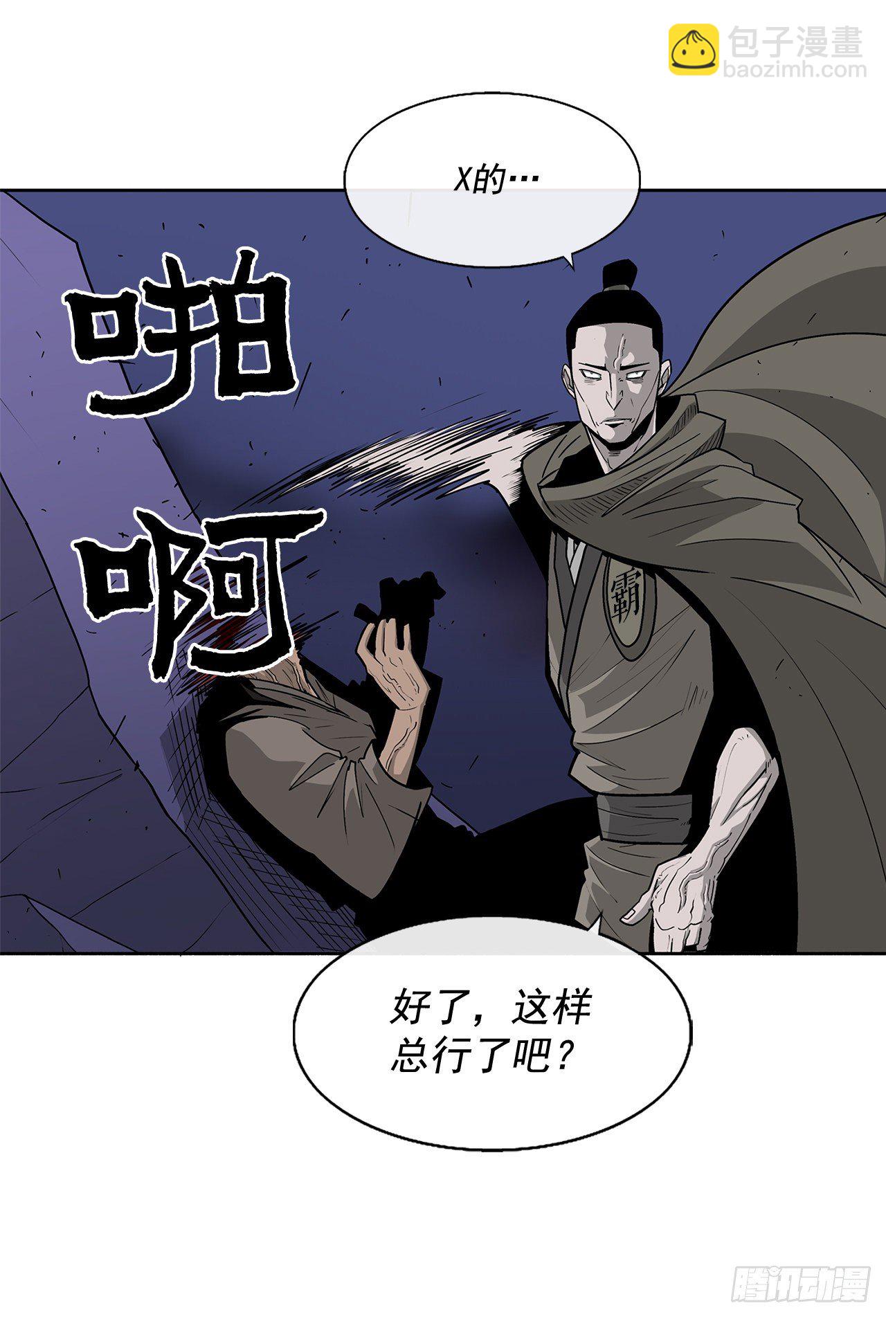 43.兔死狗烹(1/2)-第44话