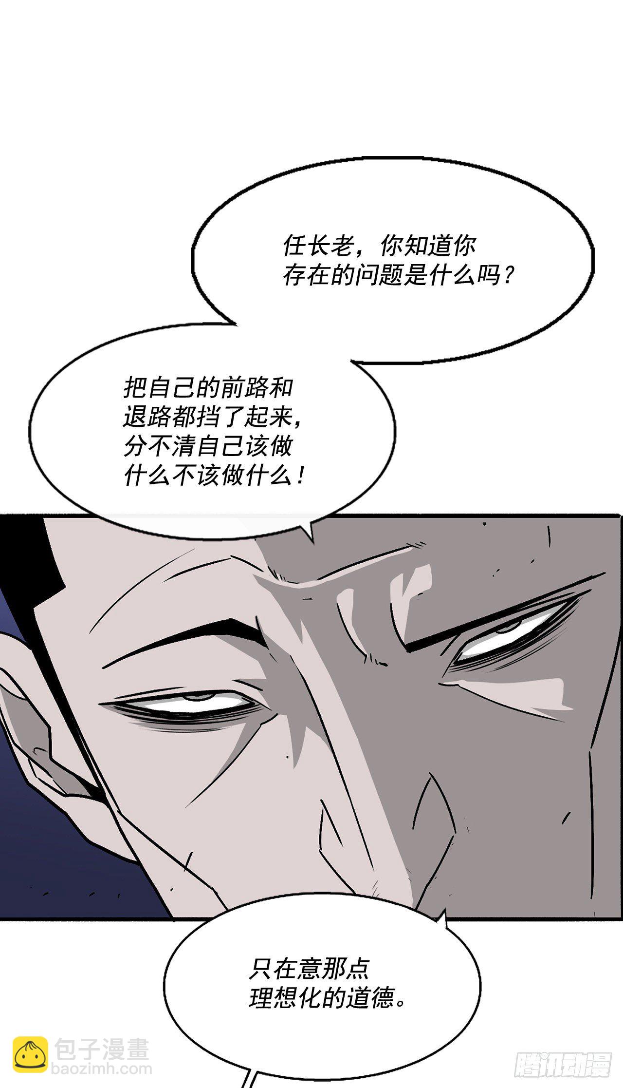 43.兔死狗烹(1/2)-第44话