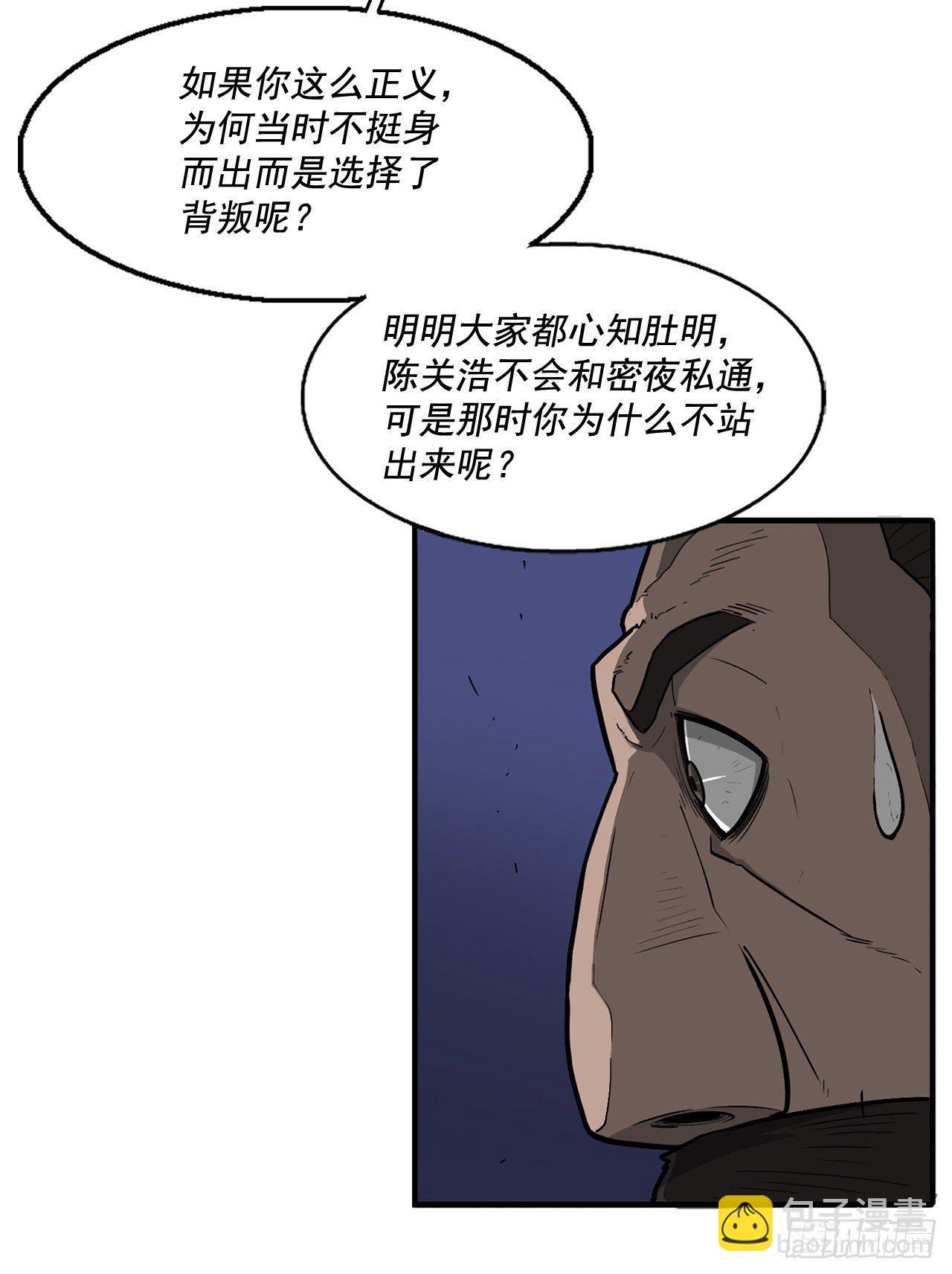 43.兔死狗烹(1/2)-第44话