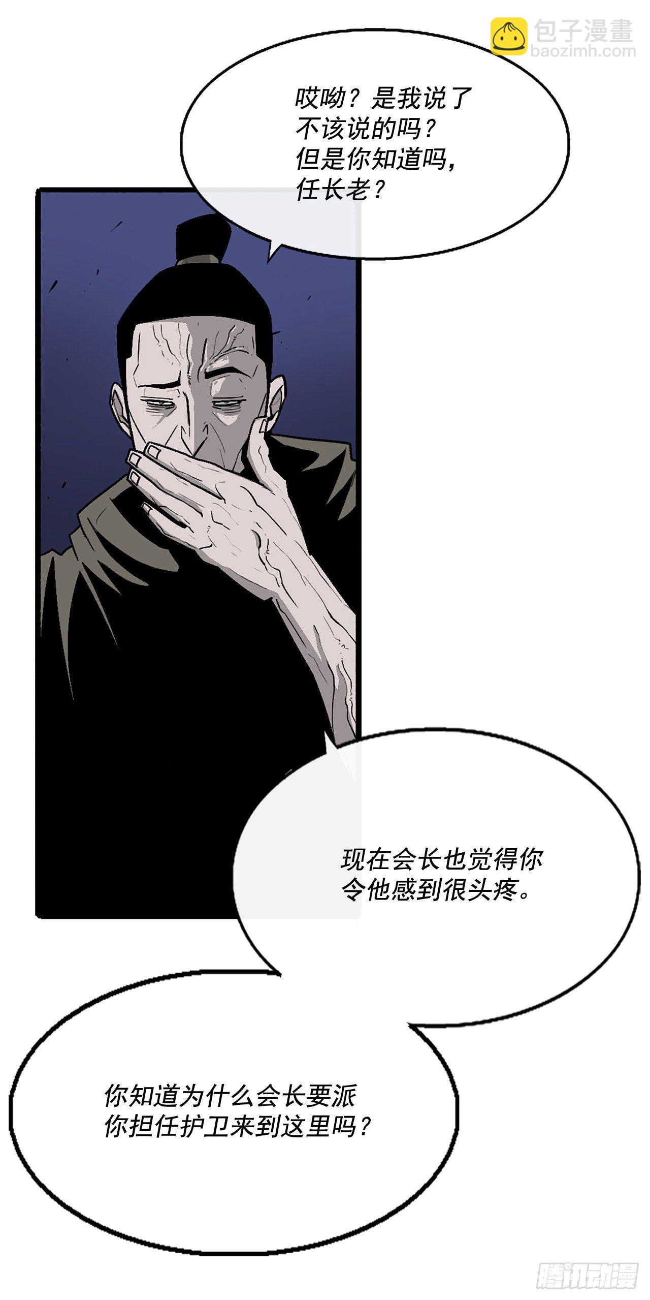 43.兔死狗烹(1/2)-第44话