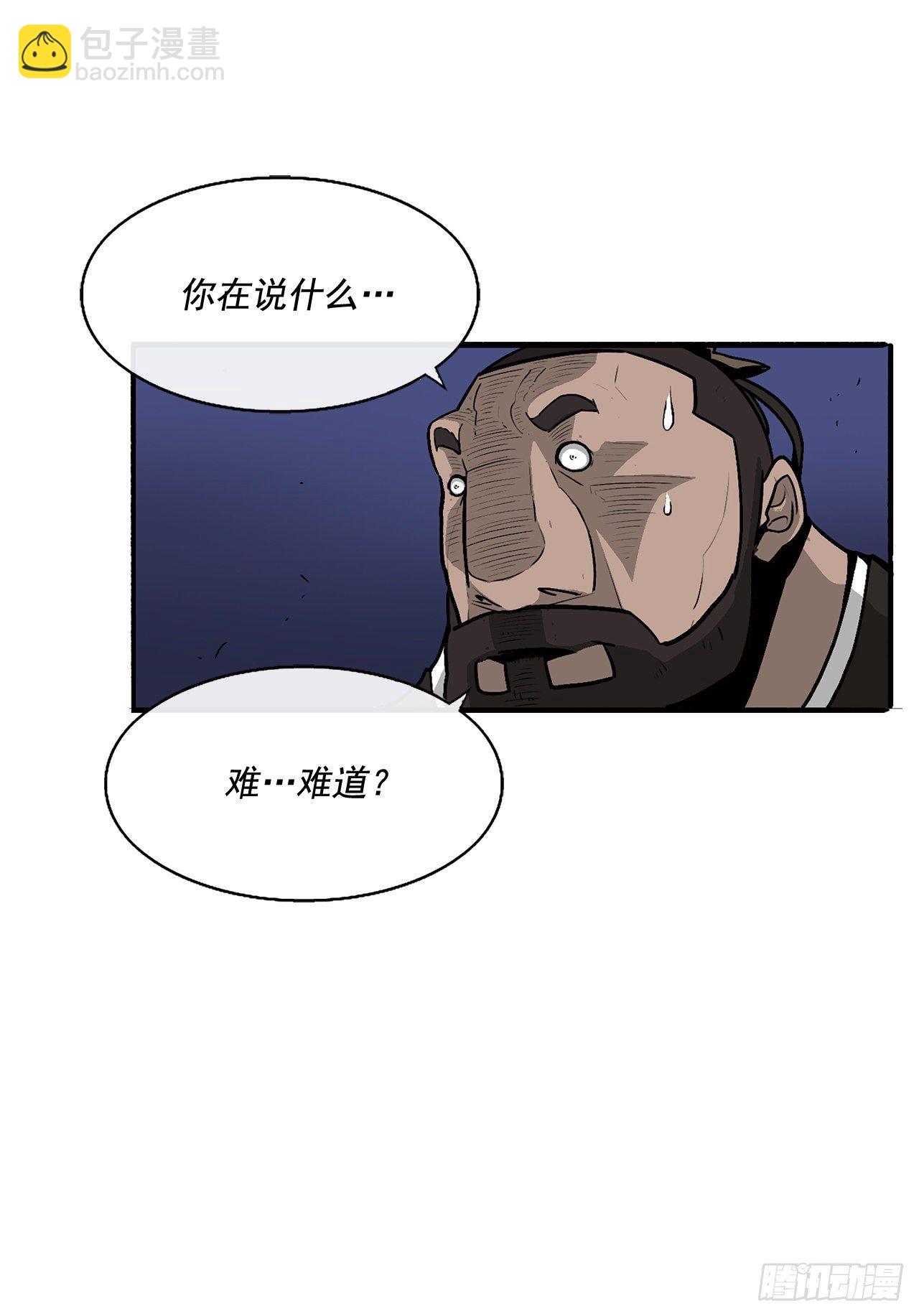 43.兔死狗烹(1/2)-第44话