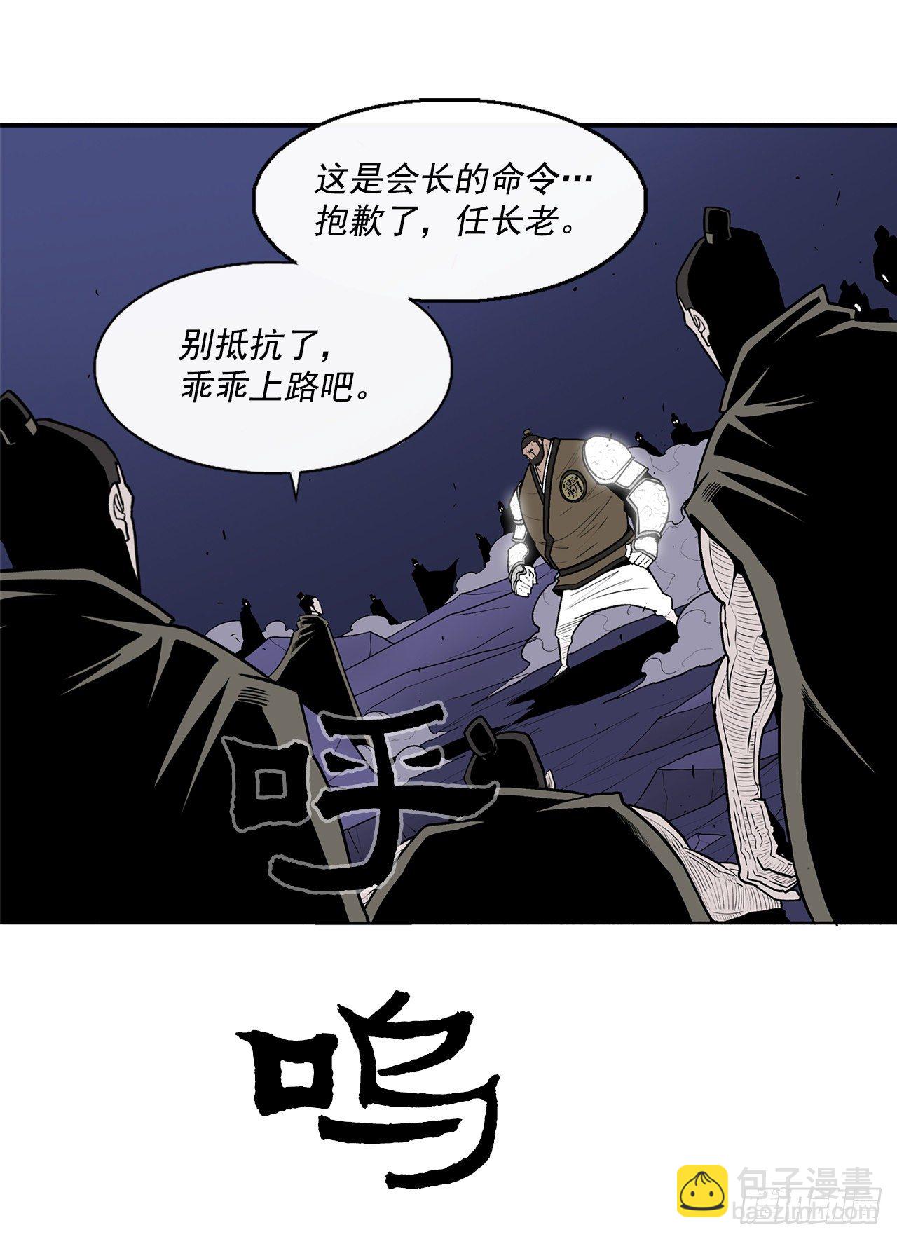 43.兔死狗烹(1/2)-第44话