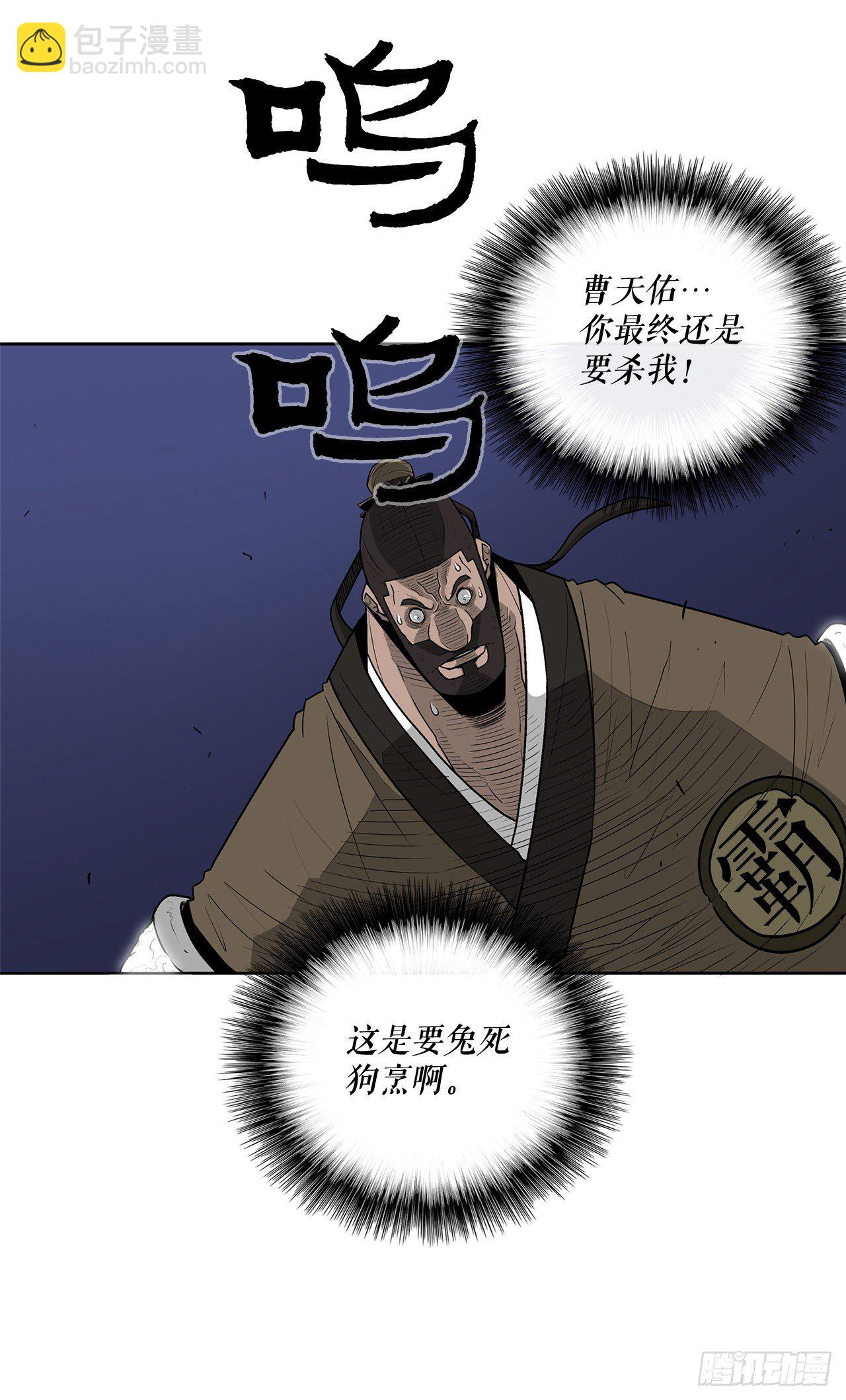 43.兔死狗烹(1/2)-第44话