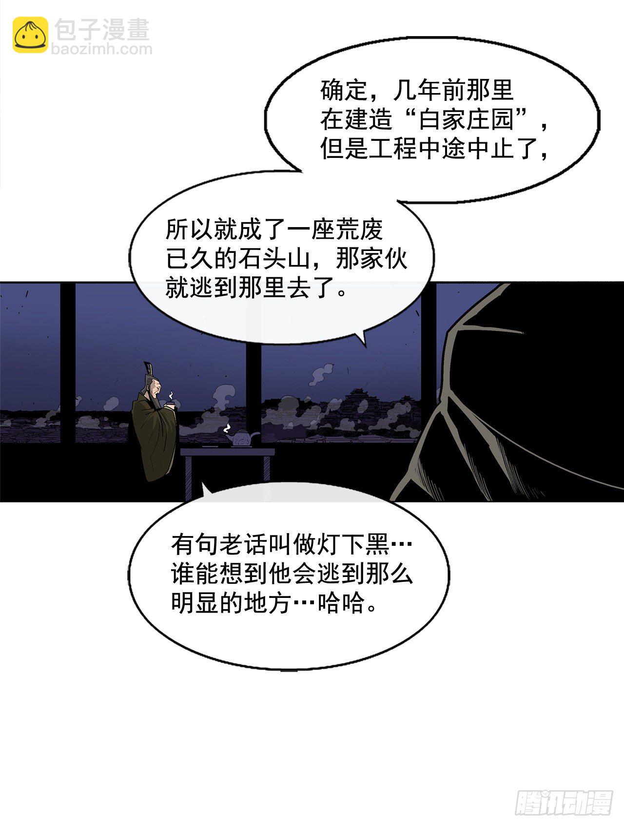 43.兔死狗烹(1/2)-第44话