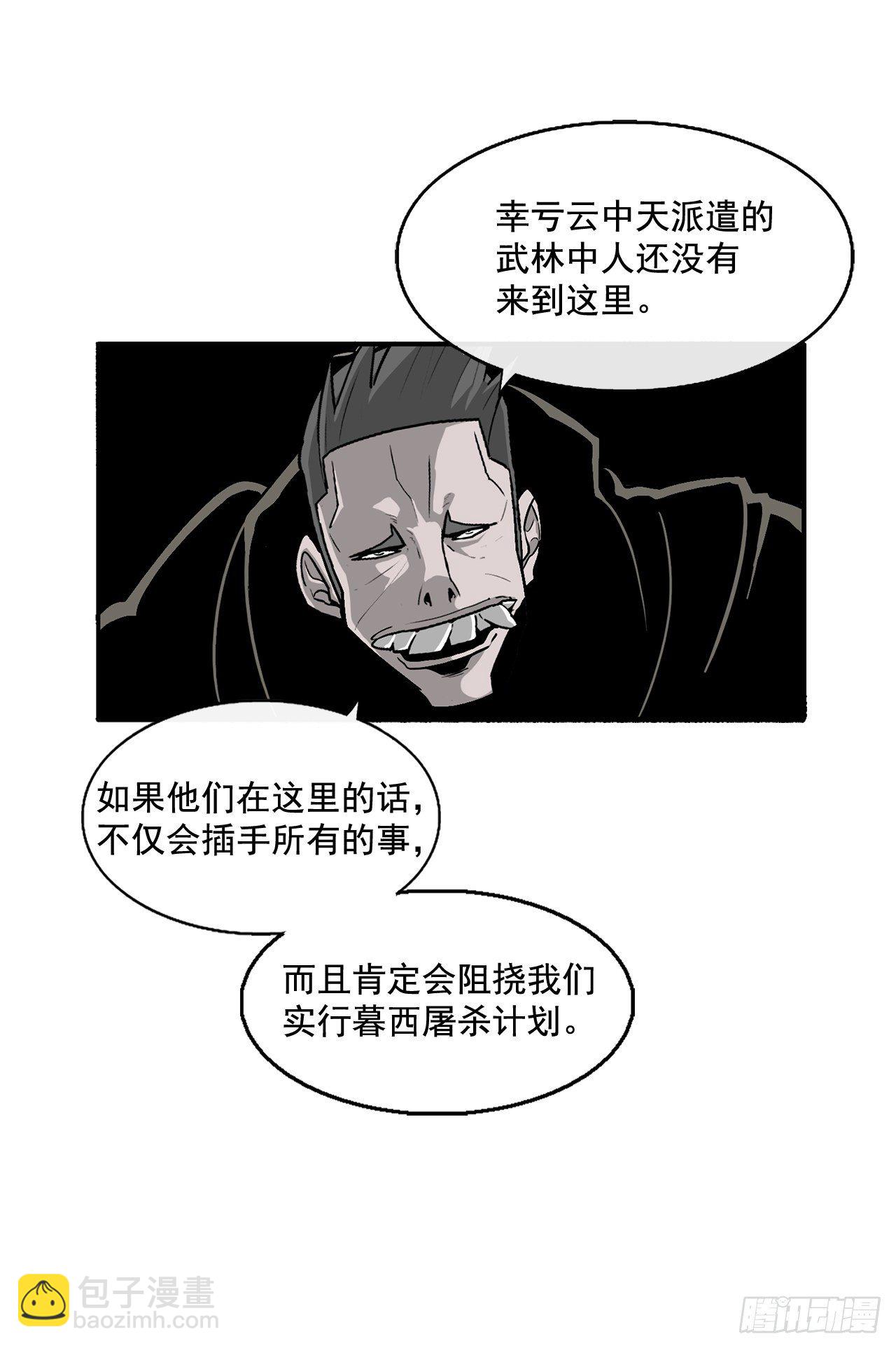43.兔死狗烹(1/2)-第44话
