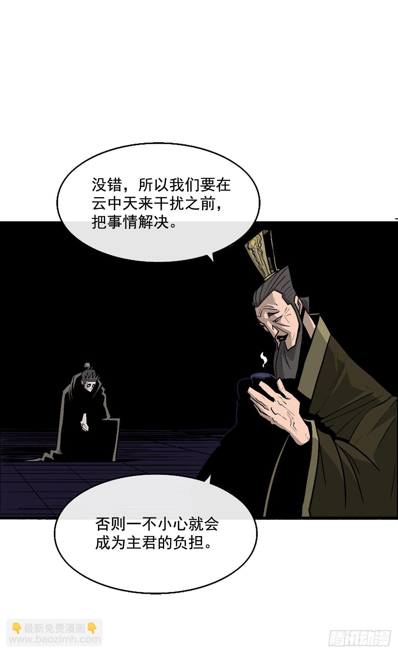 43.兔死狗烹(1/2)-第44话