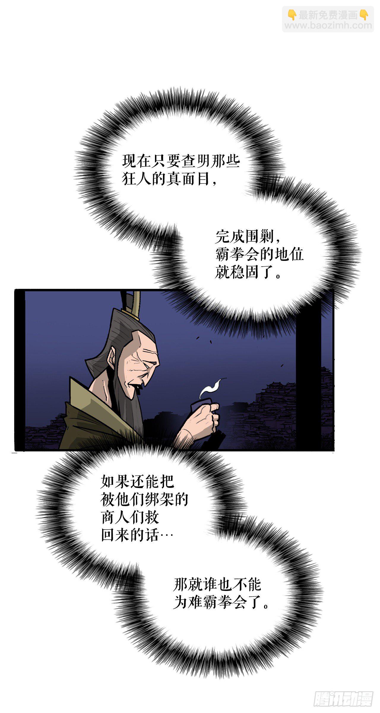 43.兔死狗烹(1/2)-第44话