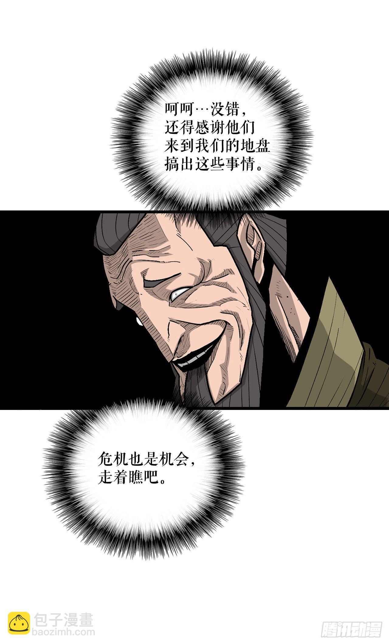 43.兔死狗烹(1/2)-第44话