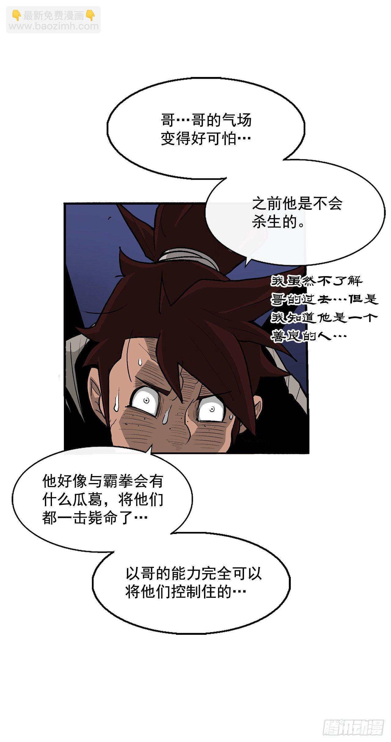 43.兔死狗烹(1/2)-第44话