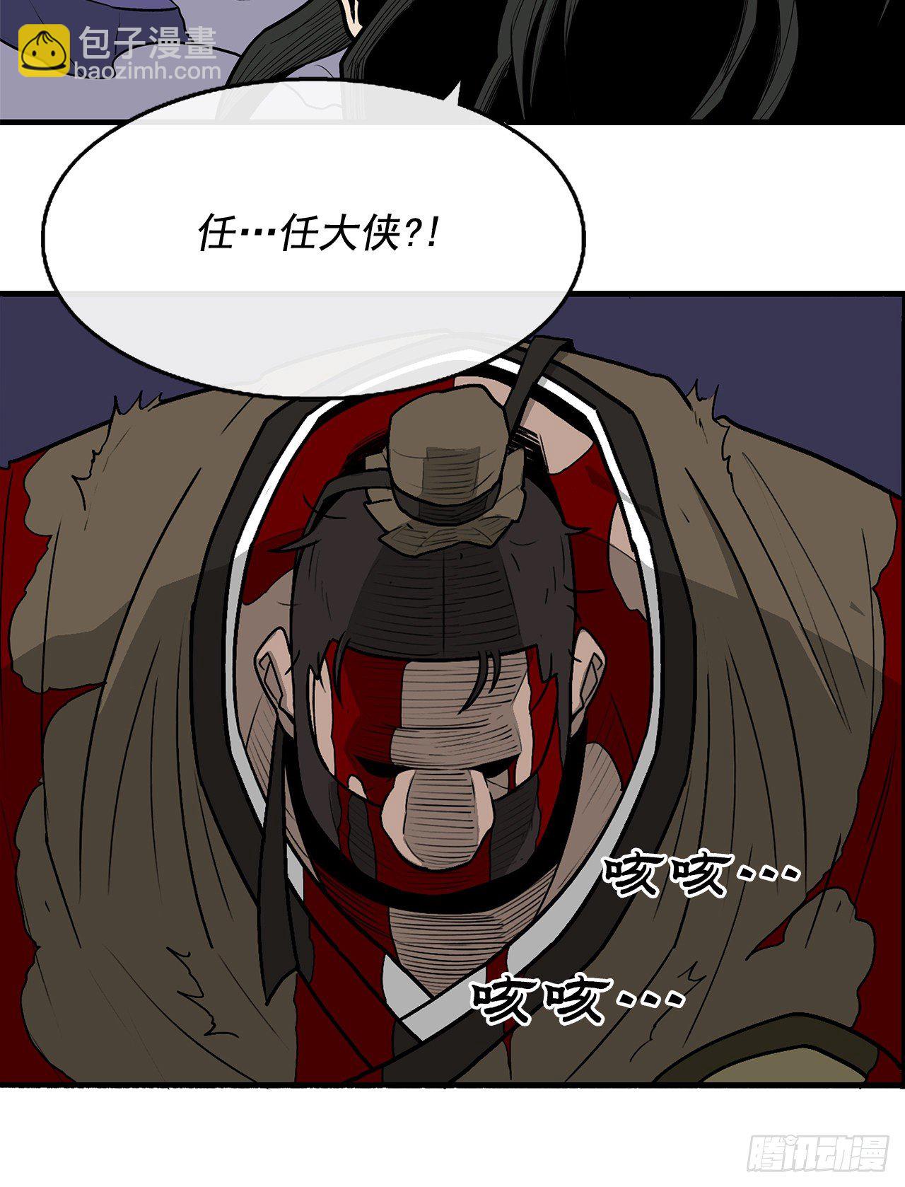 43.兔死狗烹(1/2)-第44话
