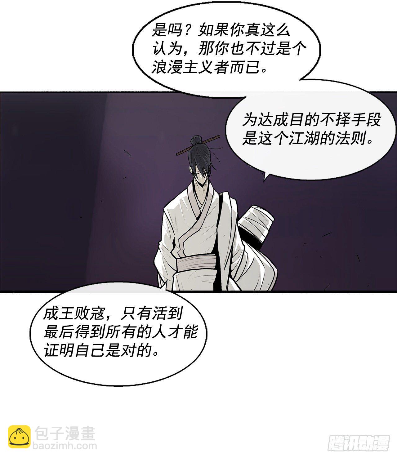 45.沉睡的密夜(1/2)-第46话