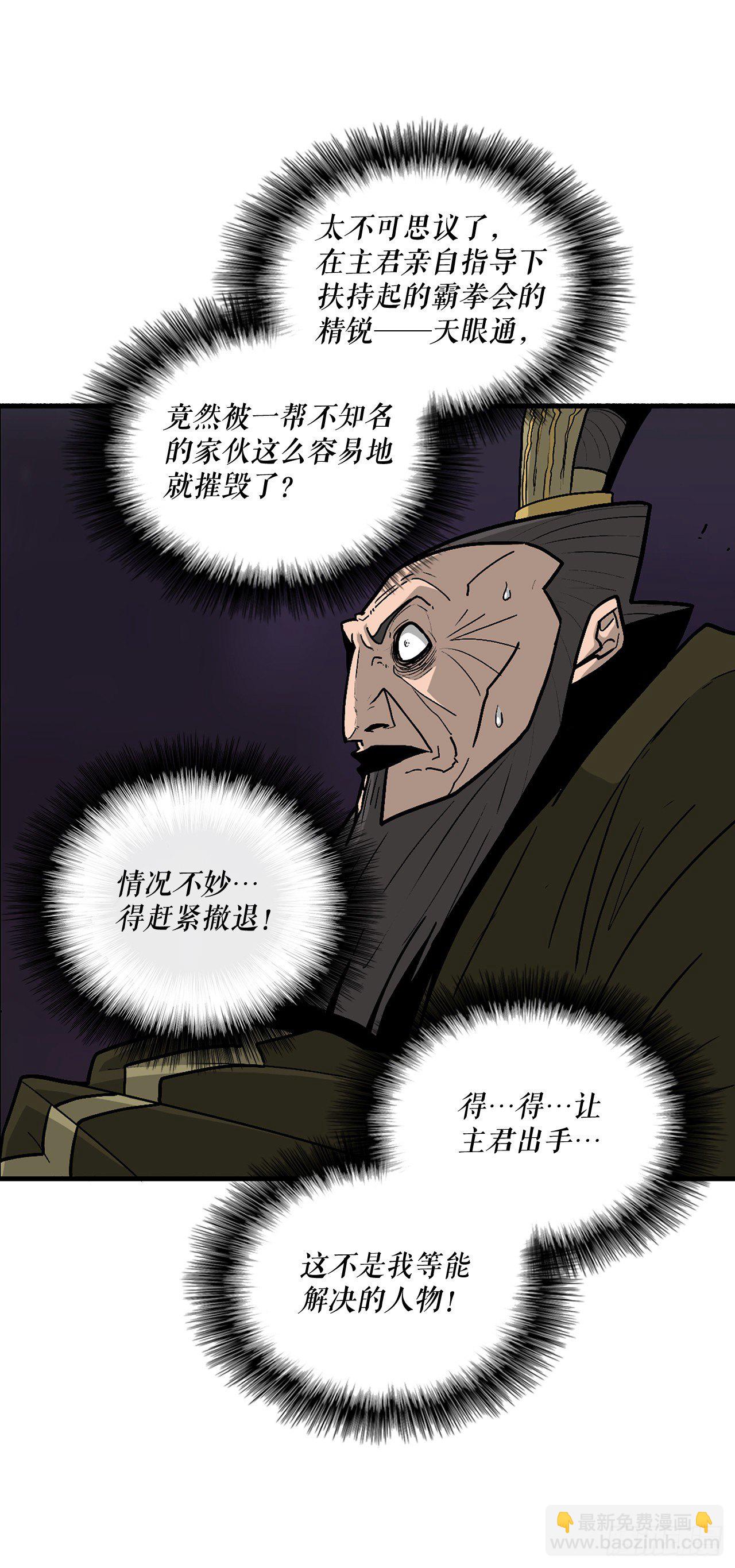 45.沉睡的密夜(1/2)-第46话